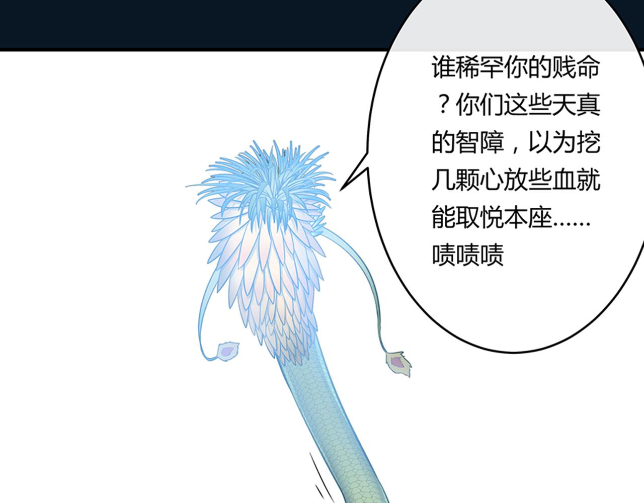 崩潰循環 - 第2話 羽蛇神(1/2) - 3