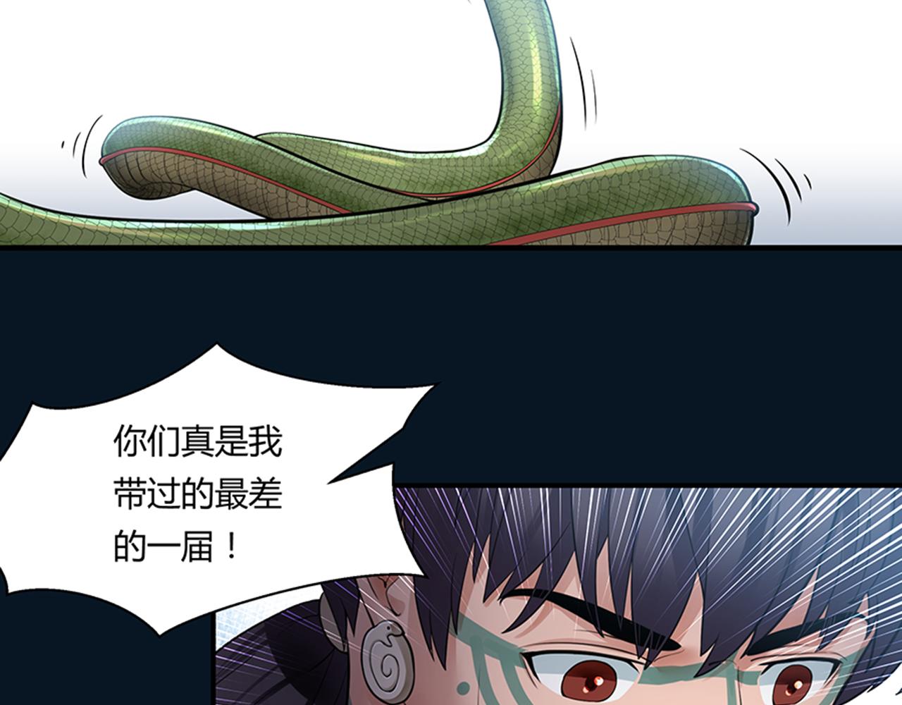 崩潰循環 - 第2話 羽蛇神(1/2) - 4