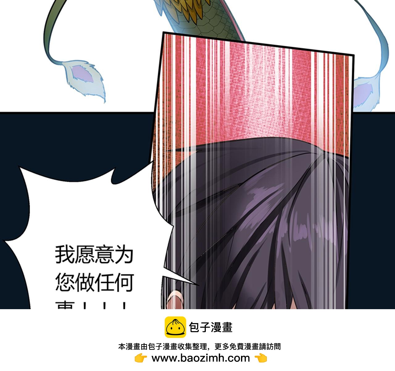 崩潰循環 - 第2話 羽蛇神(1/2) - 2