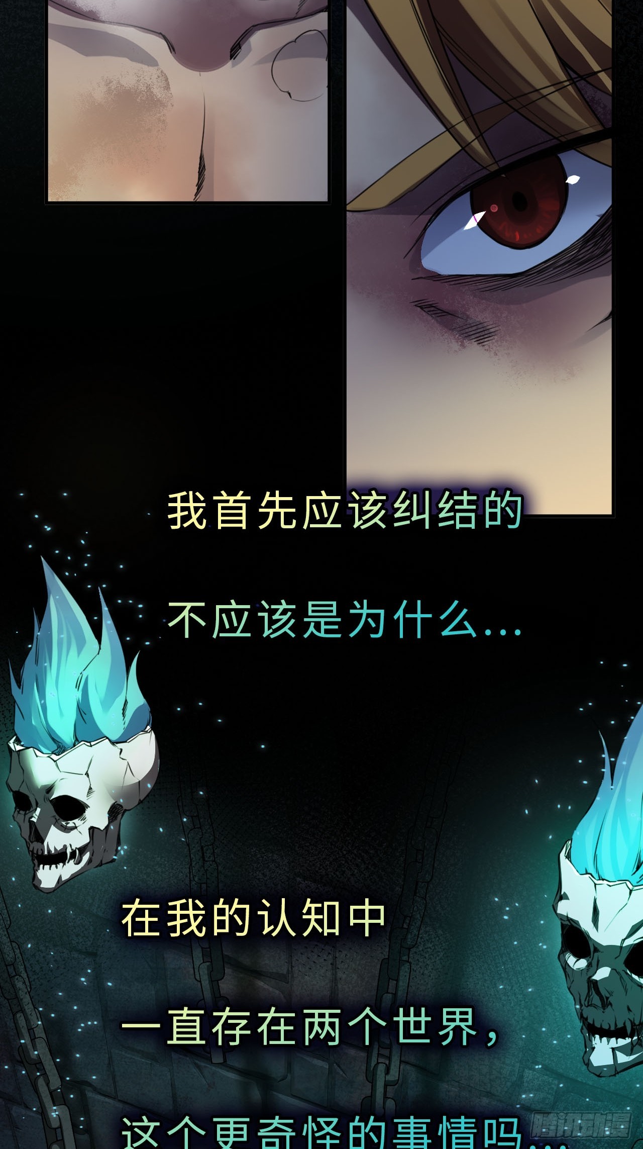 崩亂人間 - 預告來襲 - 2