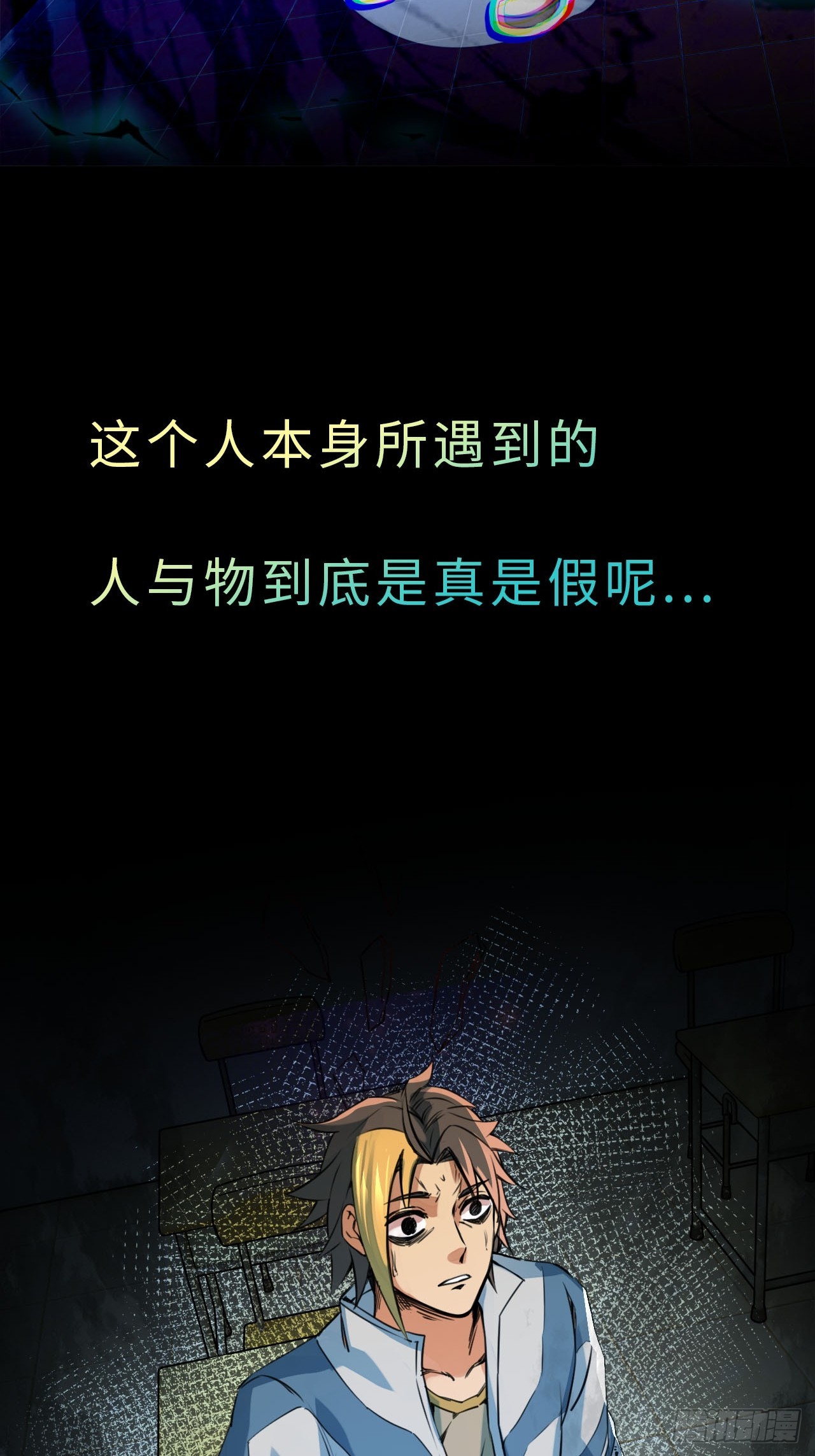 崩亂人間 - 預告來襲 - 3