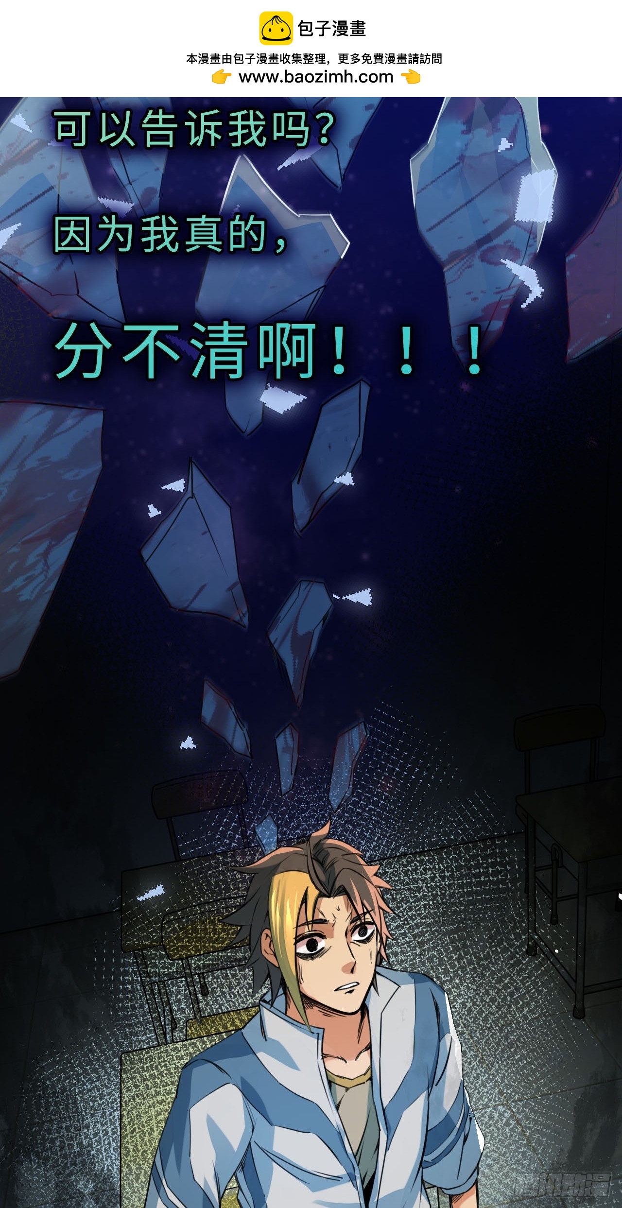 崩亂人間 - 預告來襲 - 2