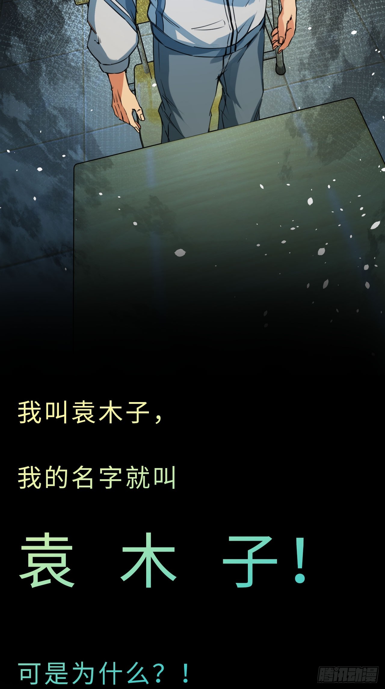 崩亂人間 - 預告來襲 - 3