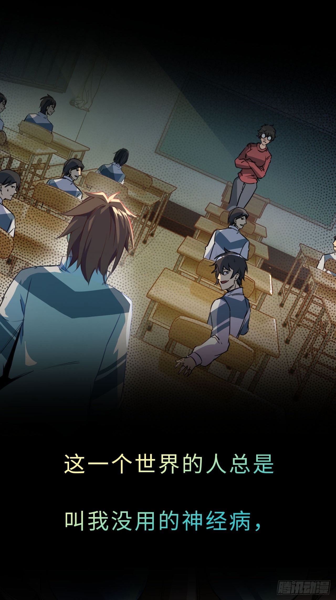 崩亂人間 - 預告來襲 - 4