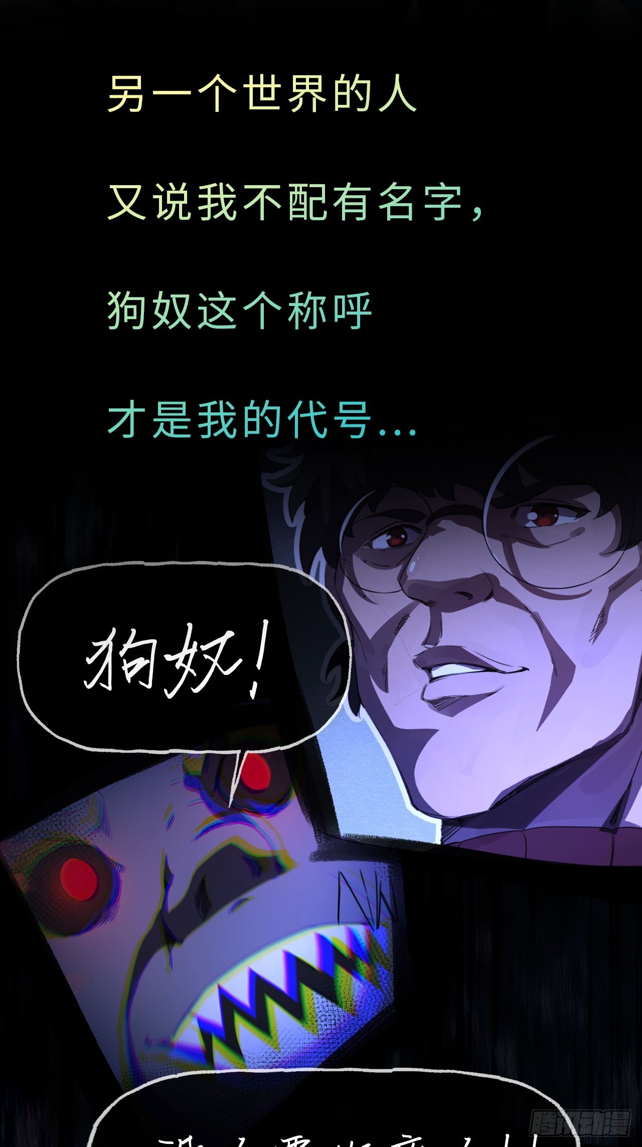 崩亂人間 - 預告來襲 - 2