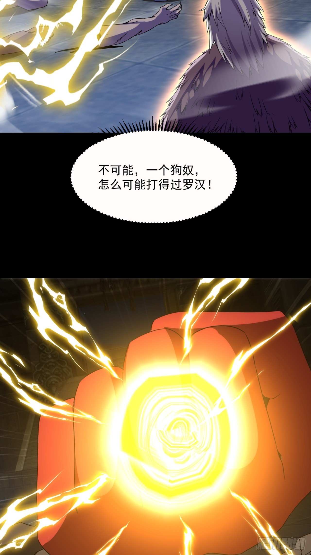 崩亂人間 - 只有你纔是咬人的狗 - 2