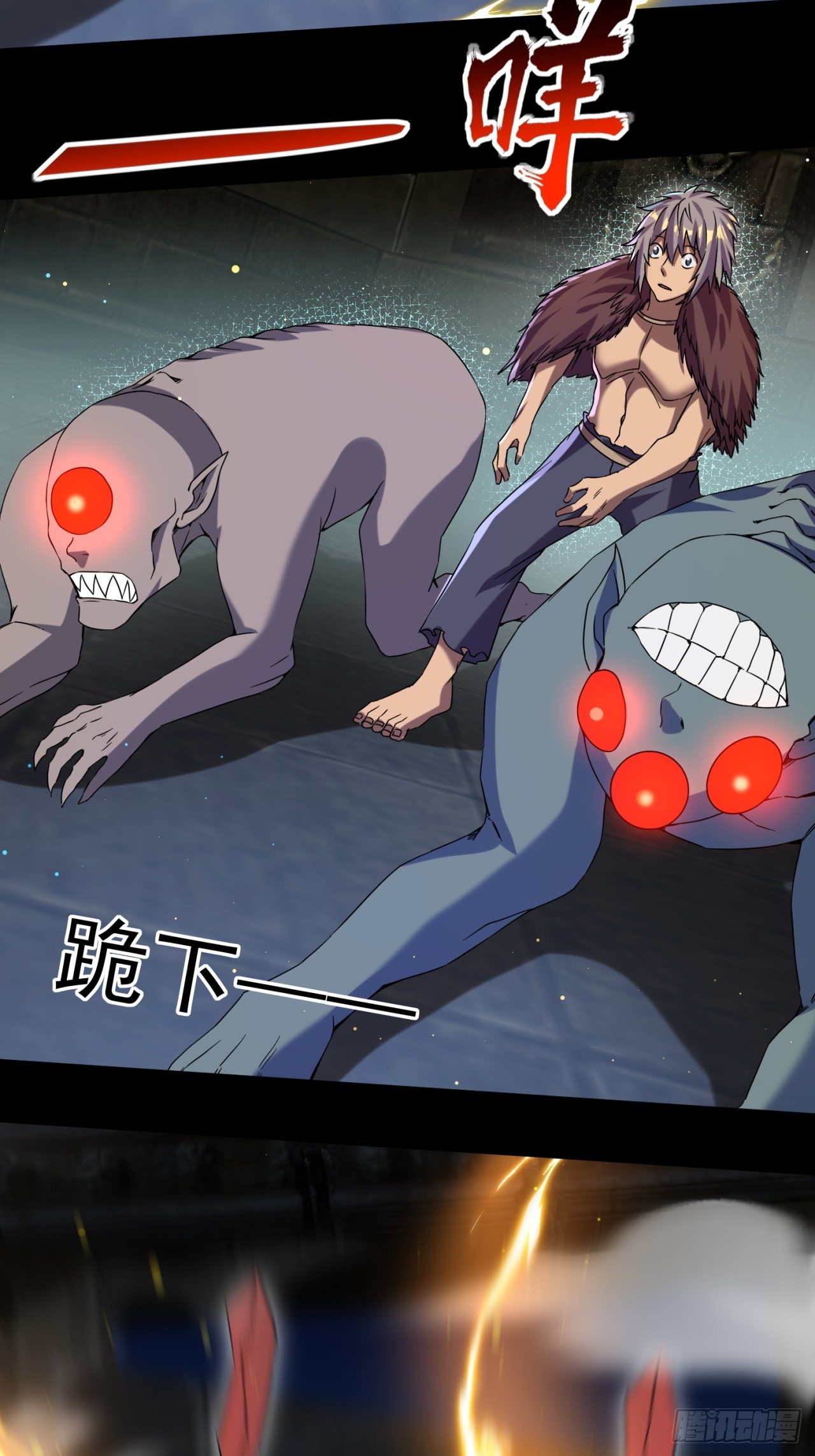 崩亂人間 - 只有你纔是咬人的狗 - 5