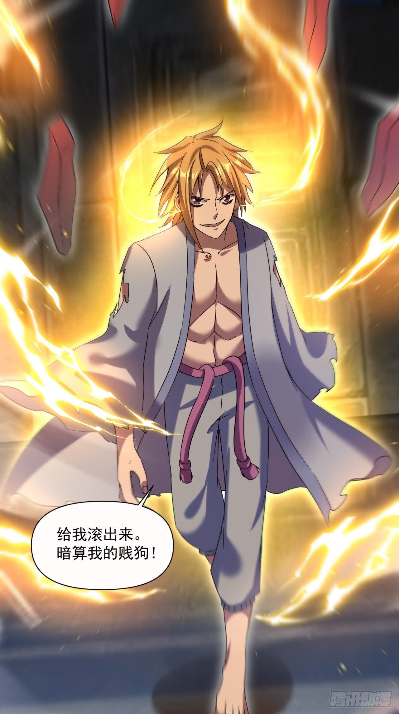 崩亂人間 - 只有你纔是咬人的狗 - 6