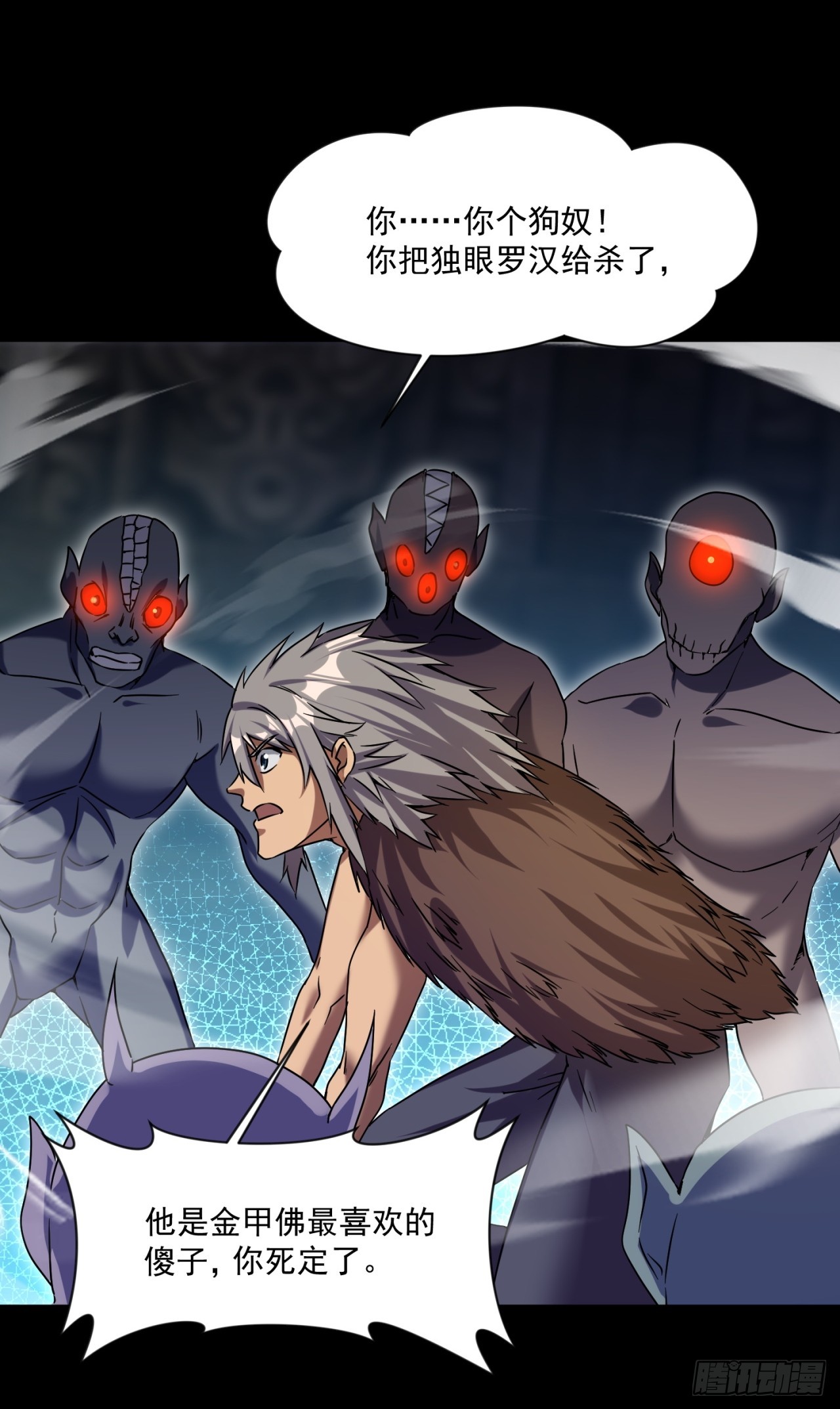 崩亂人間 - 只有你纔是咬人的狗 - 3