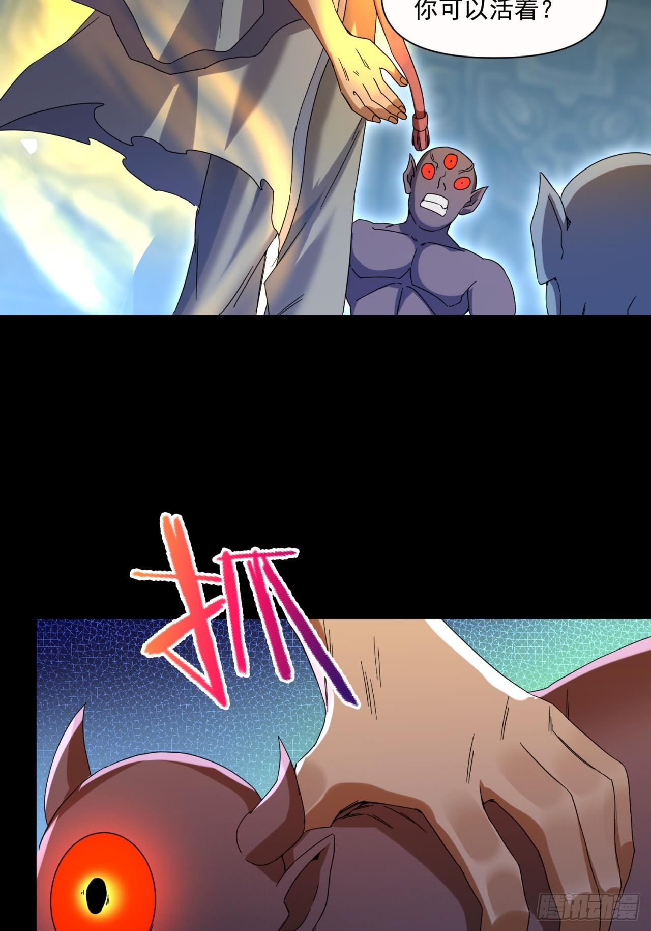 崩亂人間 - 只有你纔是咬人的狗 - 6