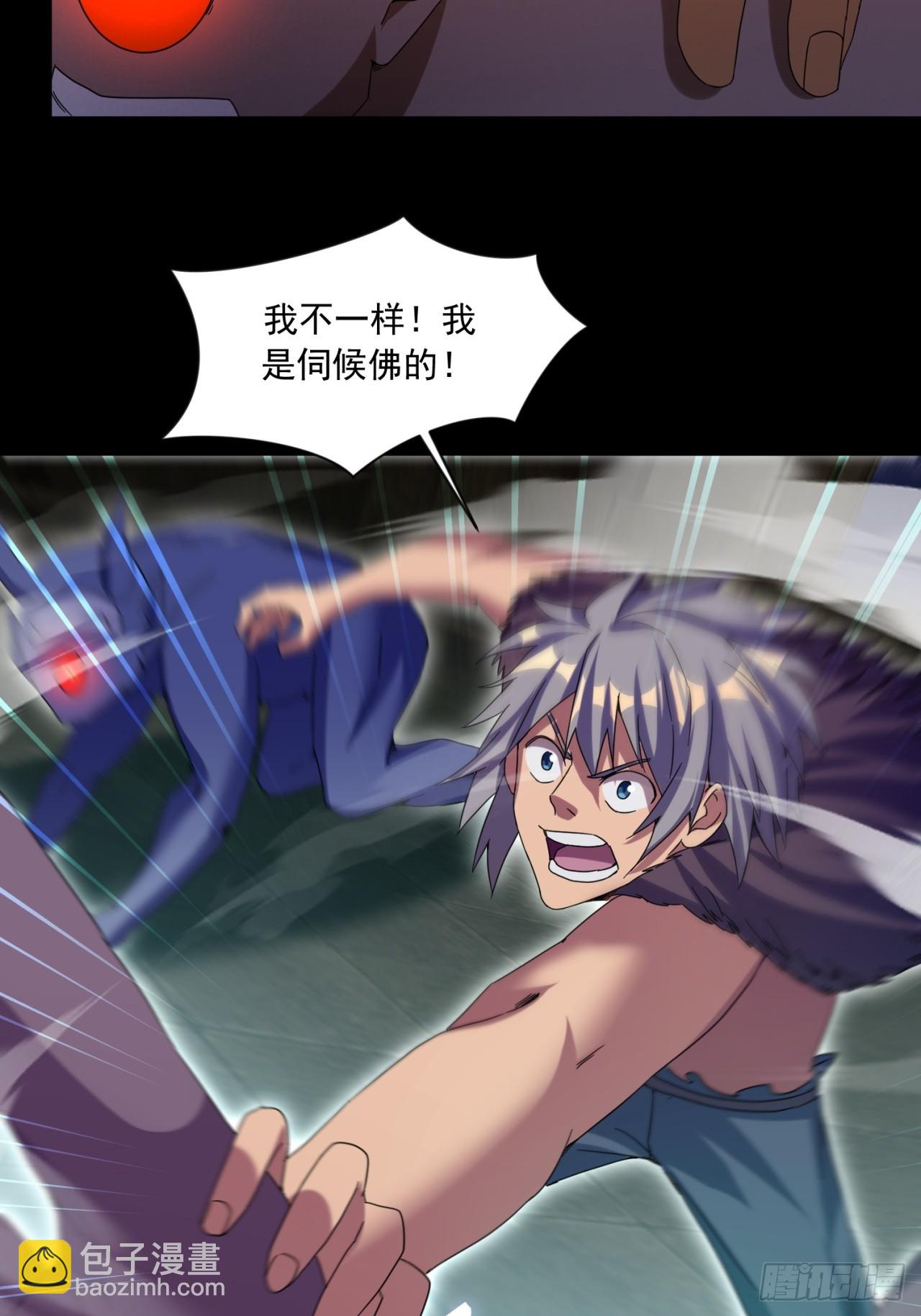 崩亂人間 - 只有你纔是咬人的狗 - 1