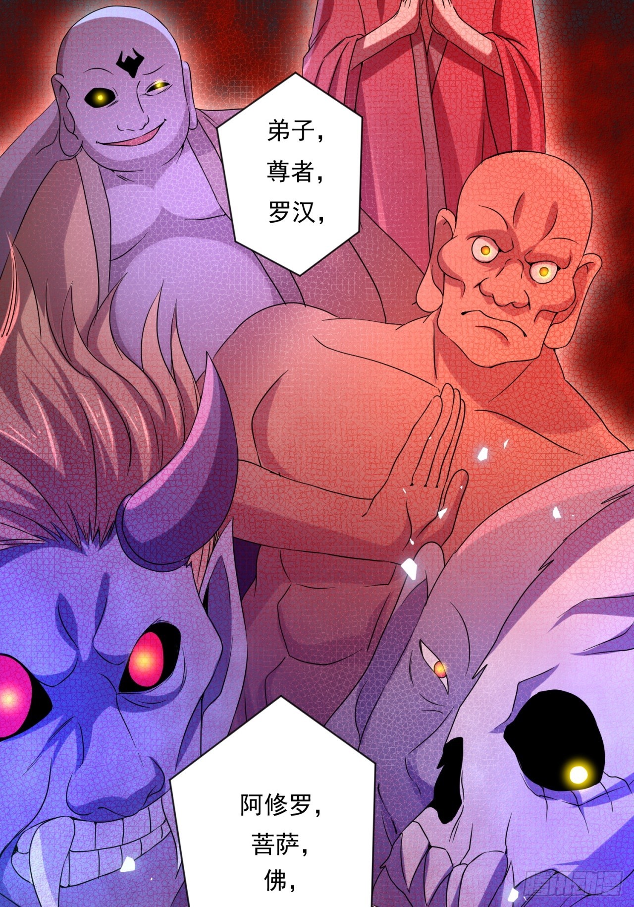 崩亂人間 - 只有你纔是咬人的狗 - 3