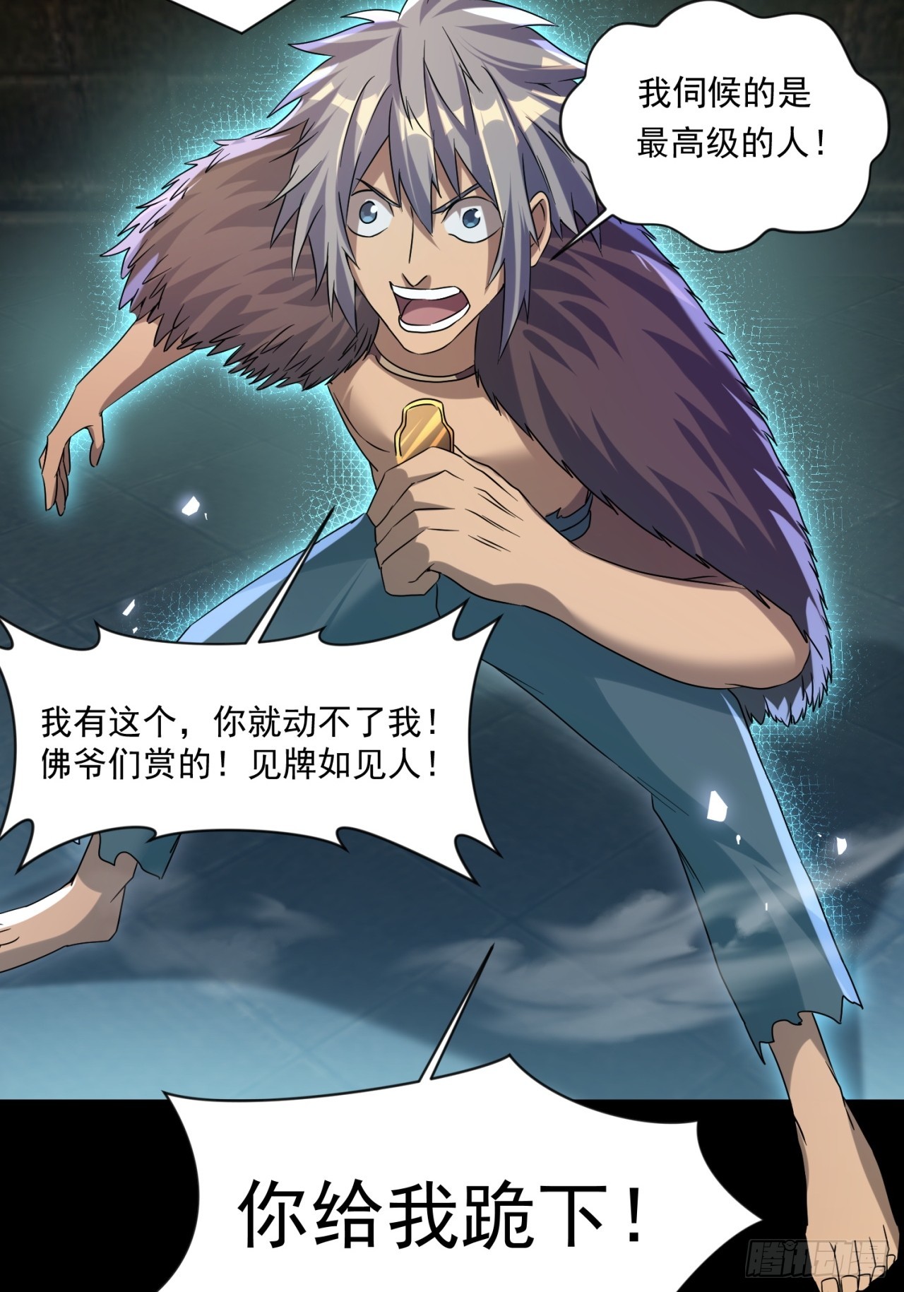 崩亂人間 - 只有你纔是咬人的狗 - 5