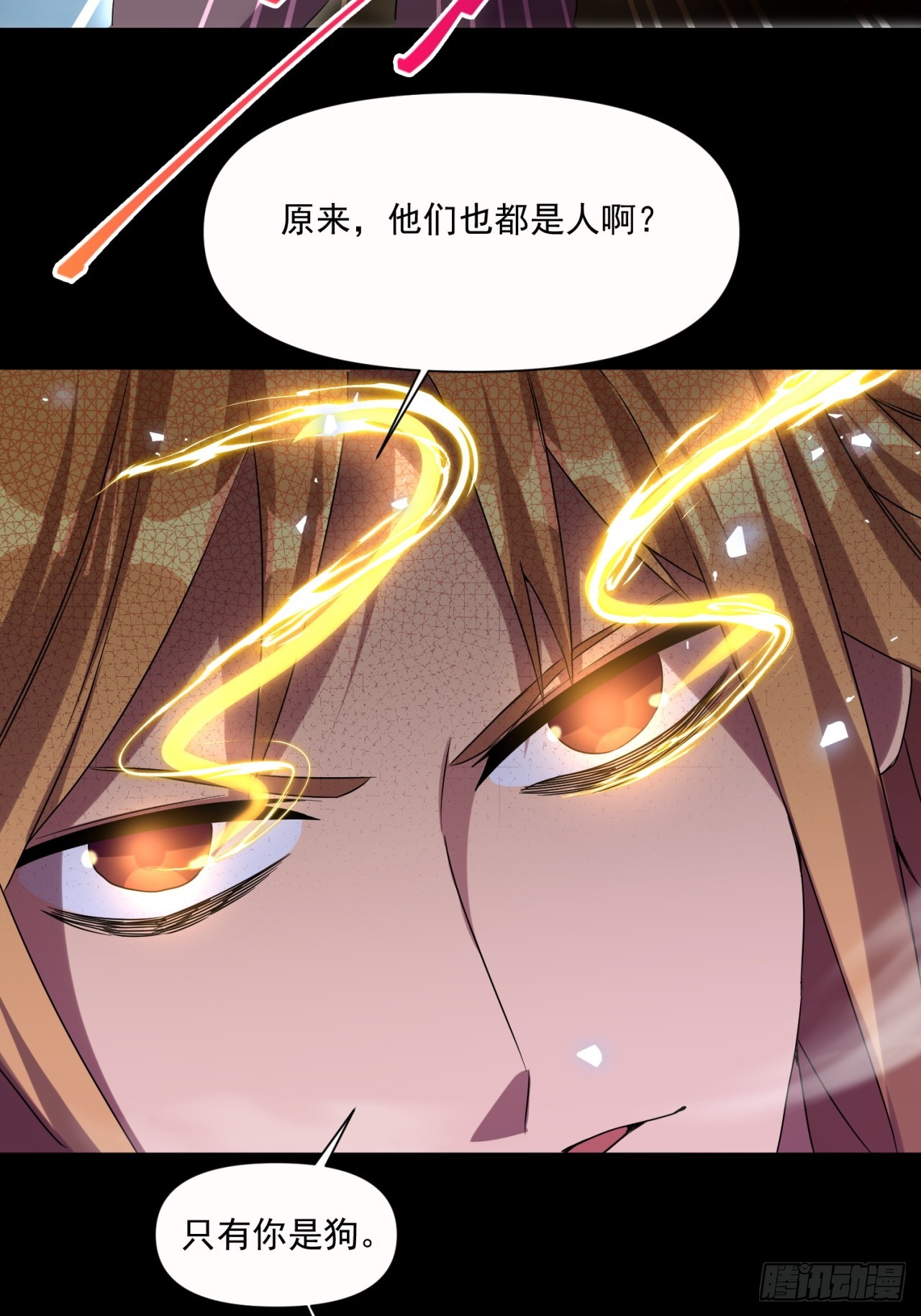 崩亂人間 - 只有你纔是咬人的狗 - 1