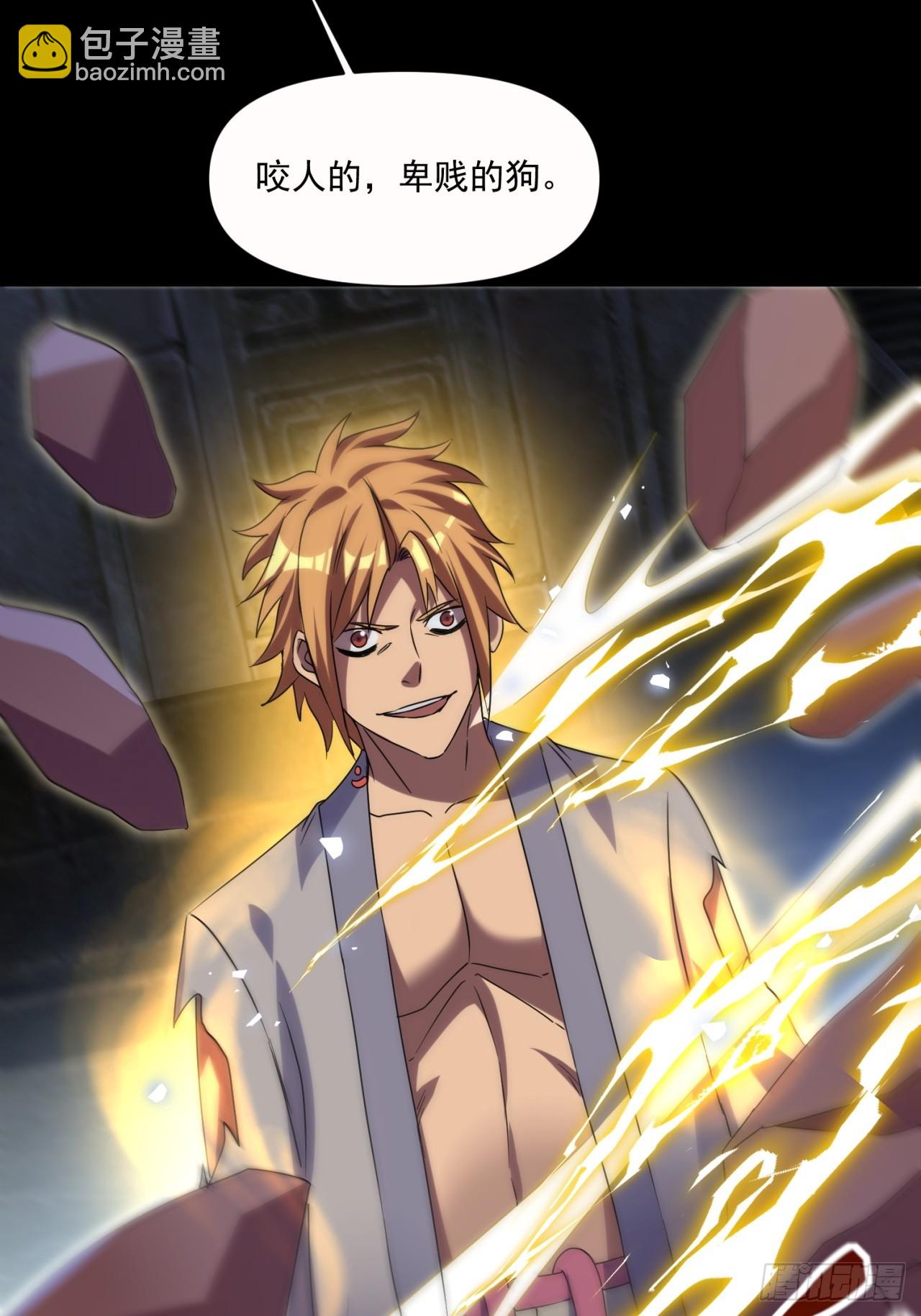 崩亂人間 - 只有你纔是咬人的狗 - 2