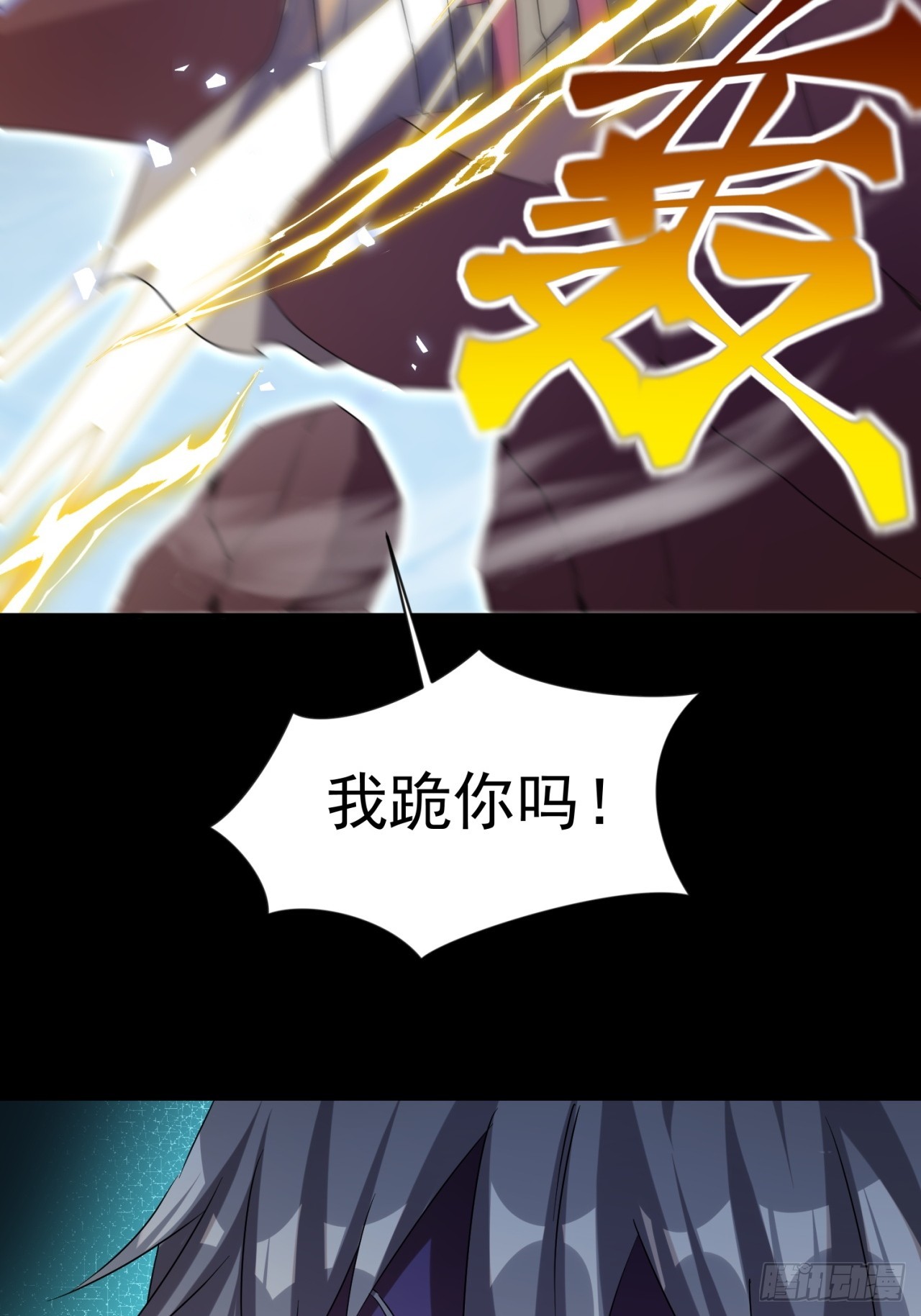 崩亂人間 - 只有你纔是咬人的狗 - 3