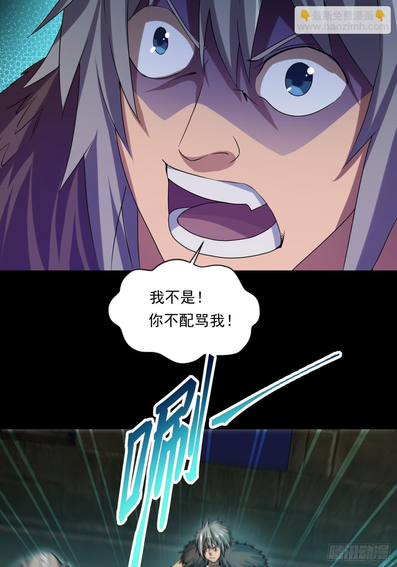 崩亂人間 - 只有你纔是咬人的狗 - 4