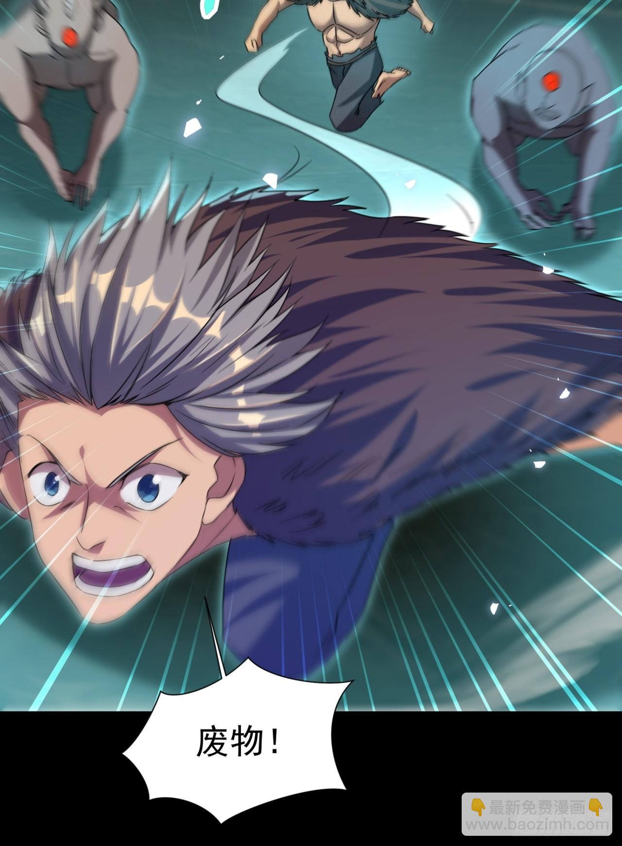 崩亂人間 - 只有你纔是咬人的狗 - 5