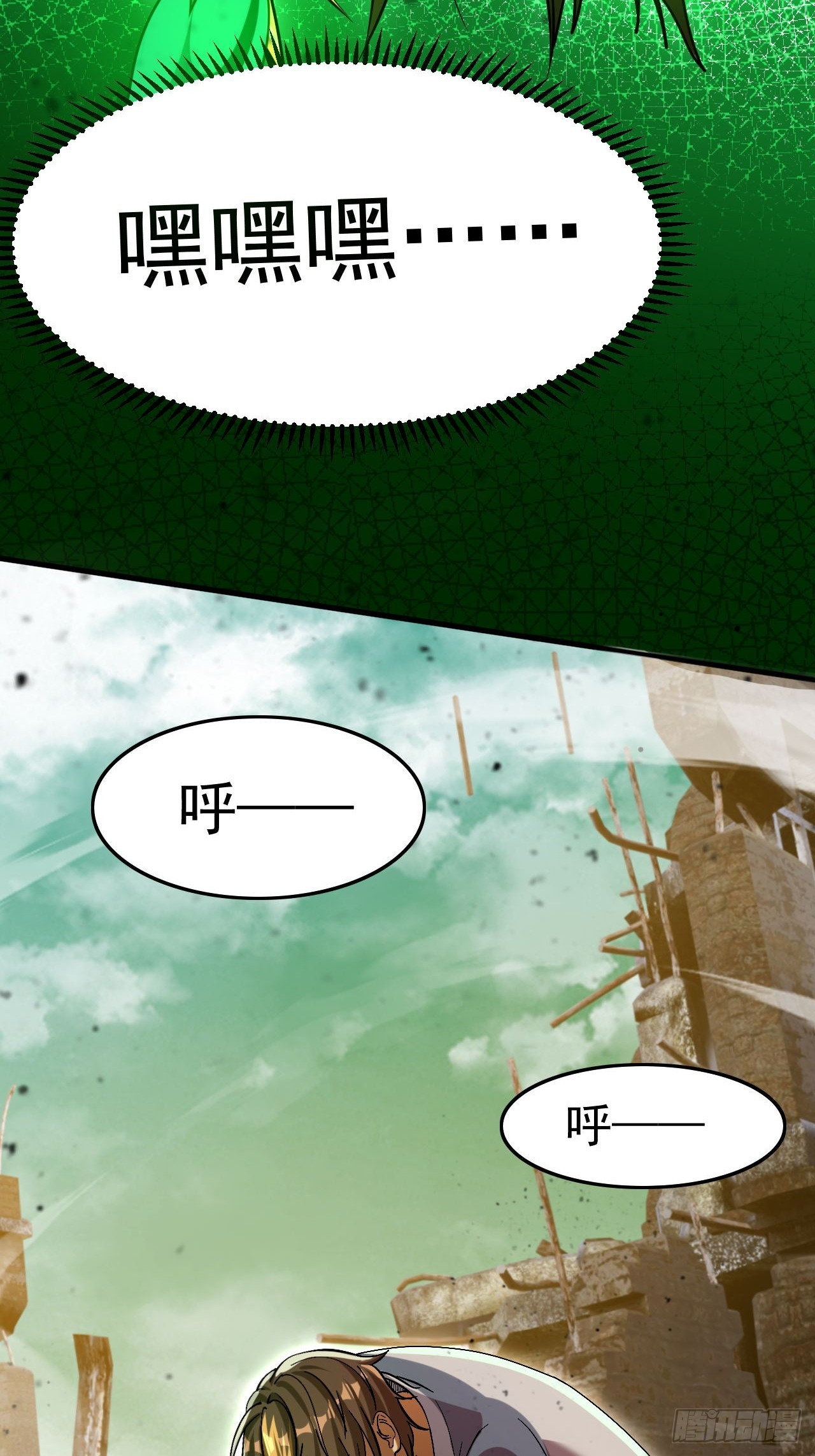 崩亂人間 - 佛爺來度你 - 2