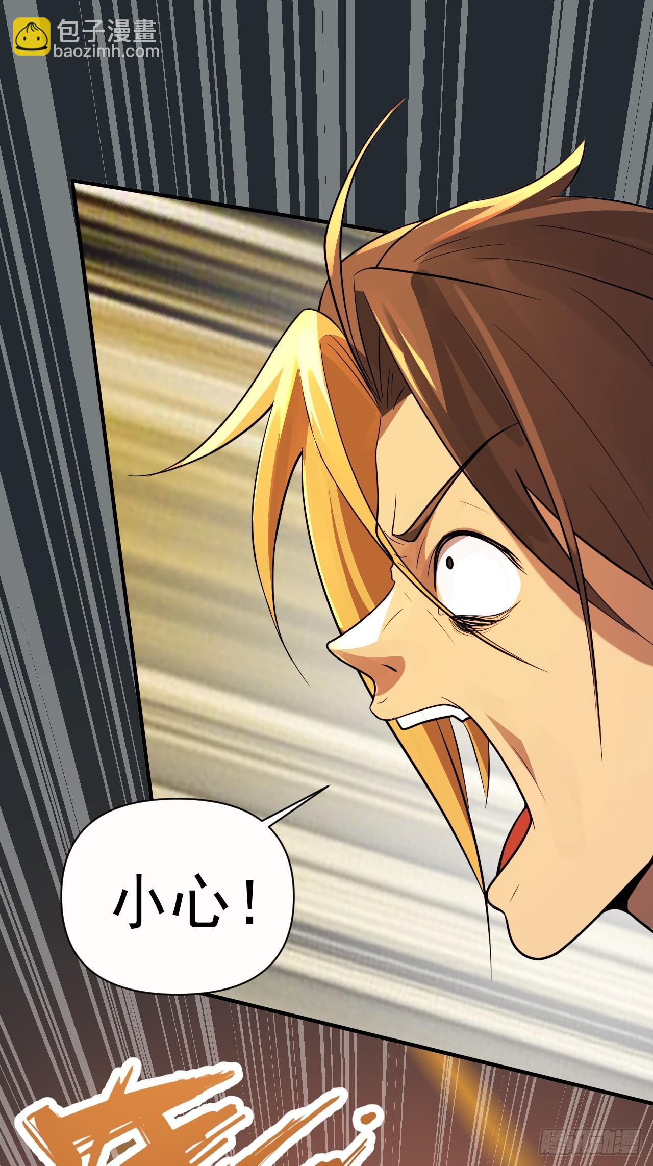 崩亂人間 - 觀音降臨(1/2) - 5