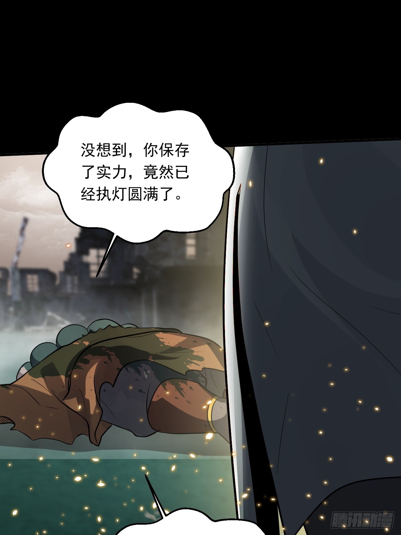 崩亂人間 - 觀音降臨(1/2) - 2