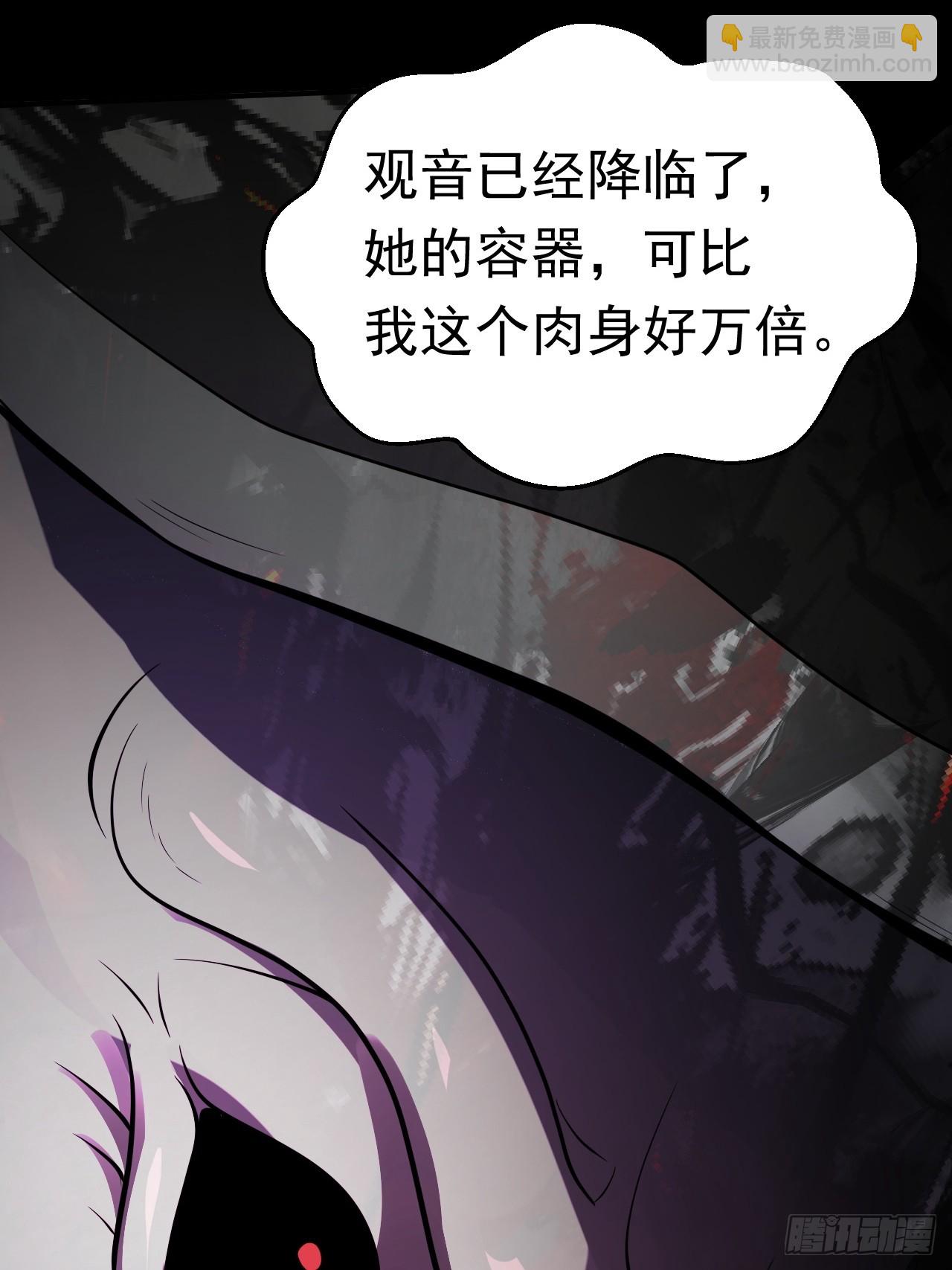 崩亂人間 - 觀音降臨(1/2) - 6