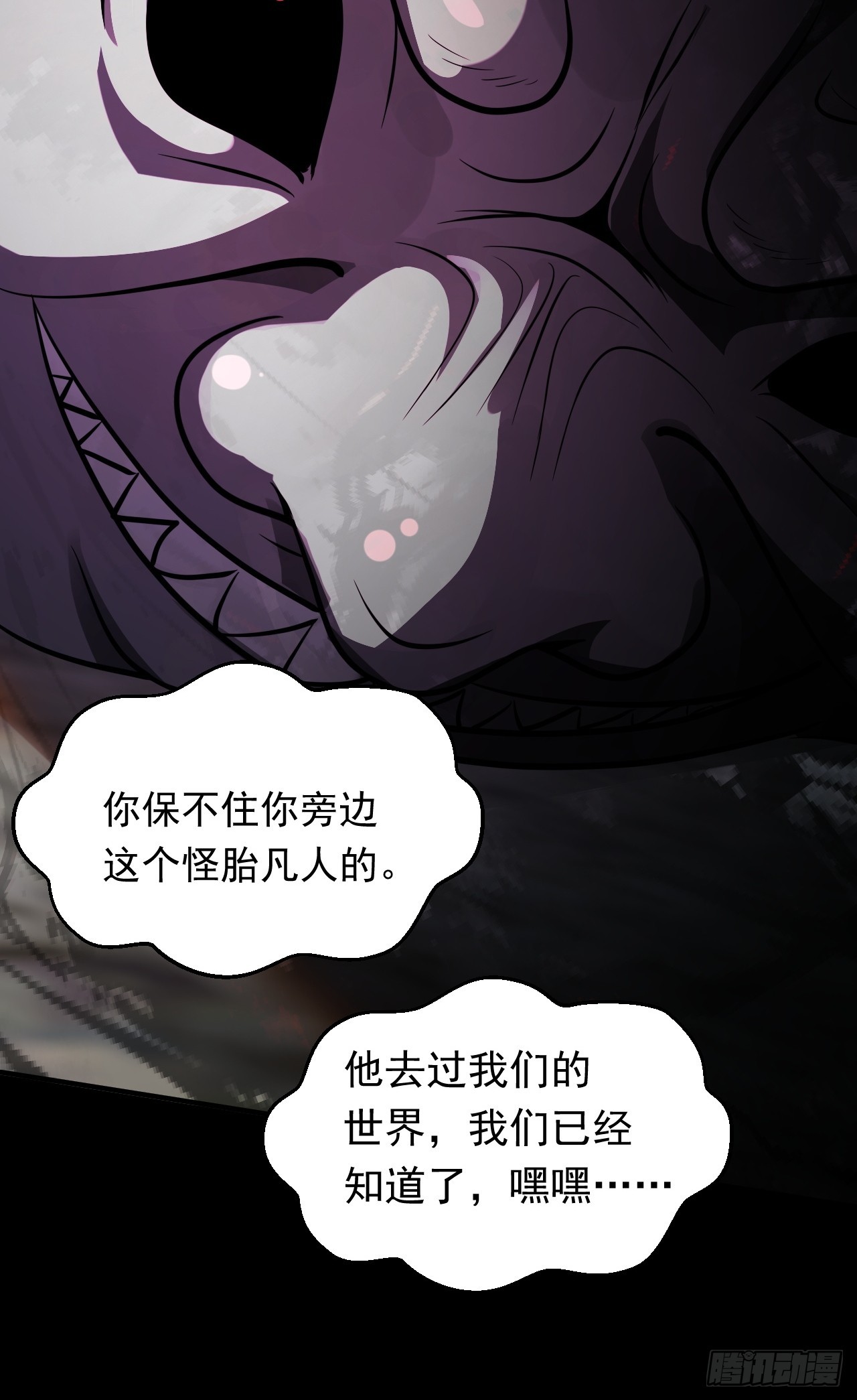 崩亂人間 - 觀音降臨(1/2) - 7