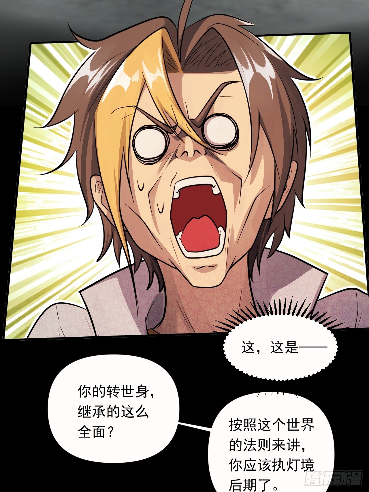 崩亂人間 - 觀音降臨(1/2) - 6