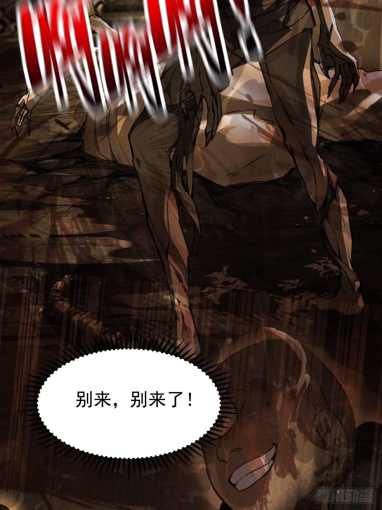 崩亂人間 - 觀音降臨(2/2) - 2