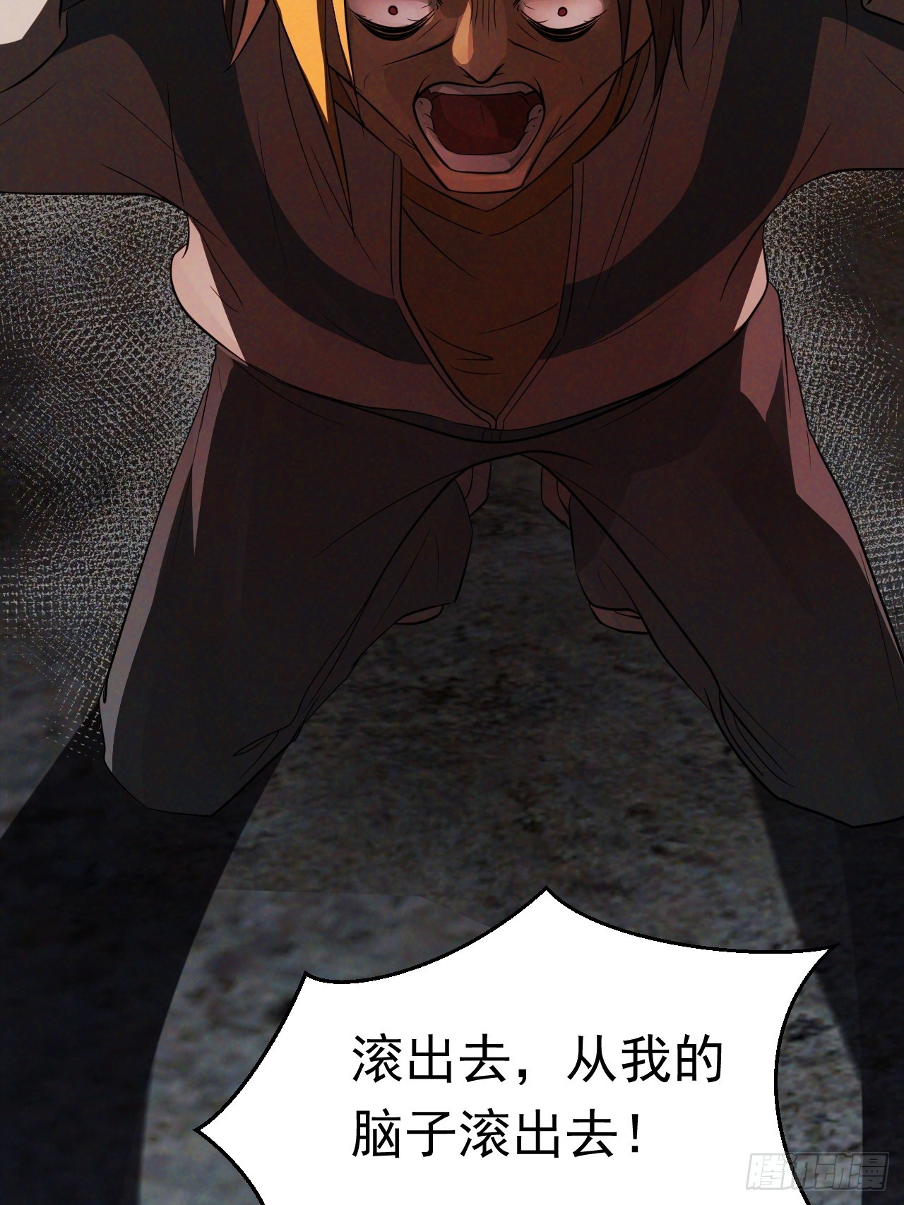 崩亂人間 - 觀音降臨(2/2) - 1