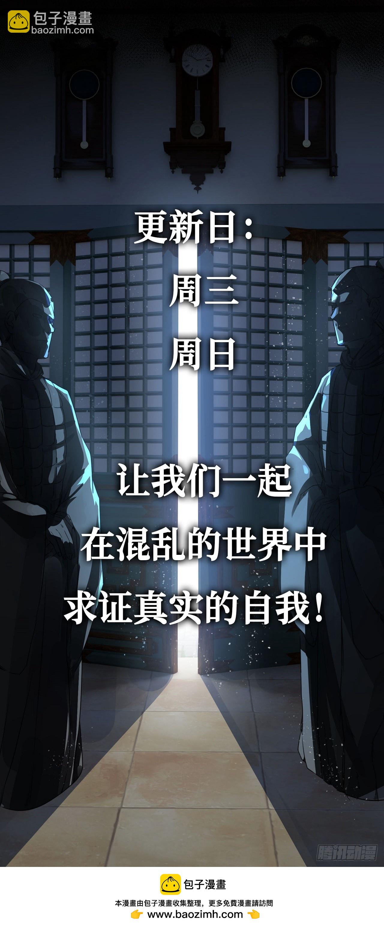 崩亂人間 - 觀音降臨(2/2) - 3