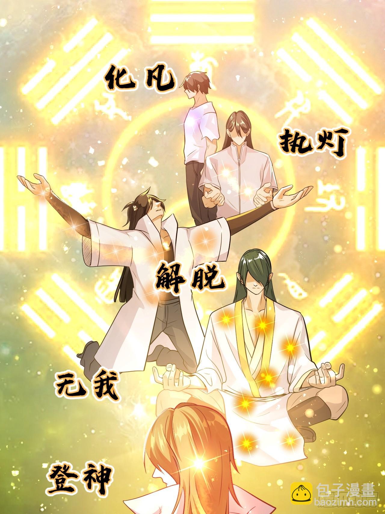 崩亂人間 - 觀音降臨(1/2) - 1