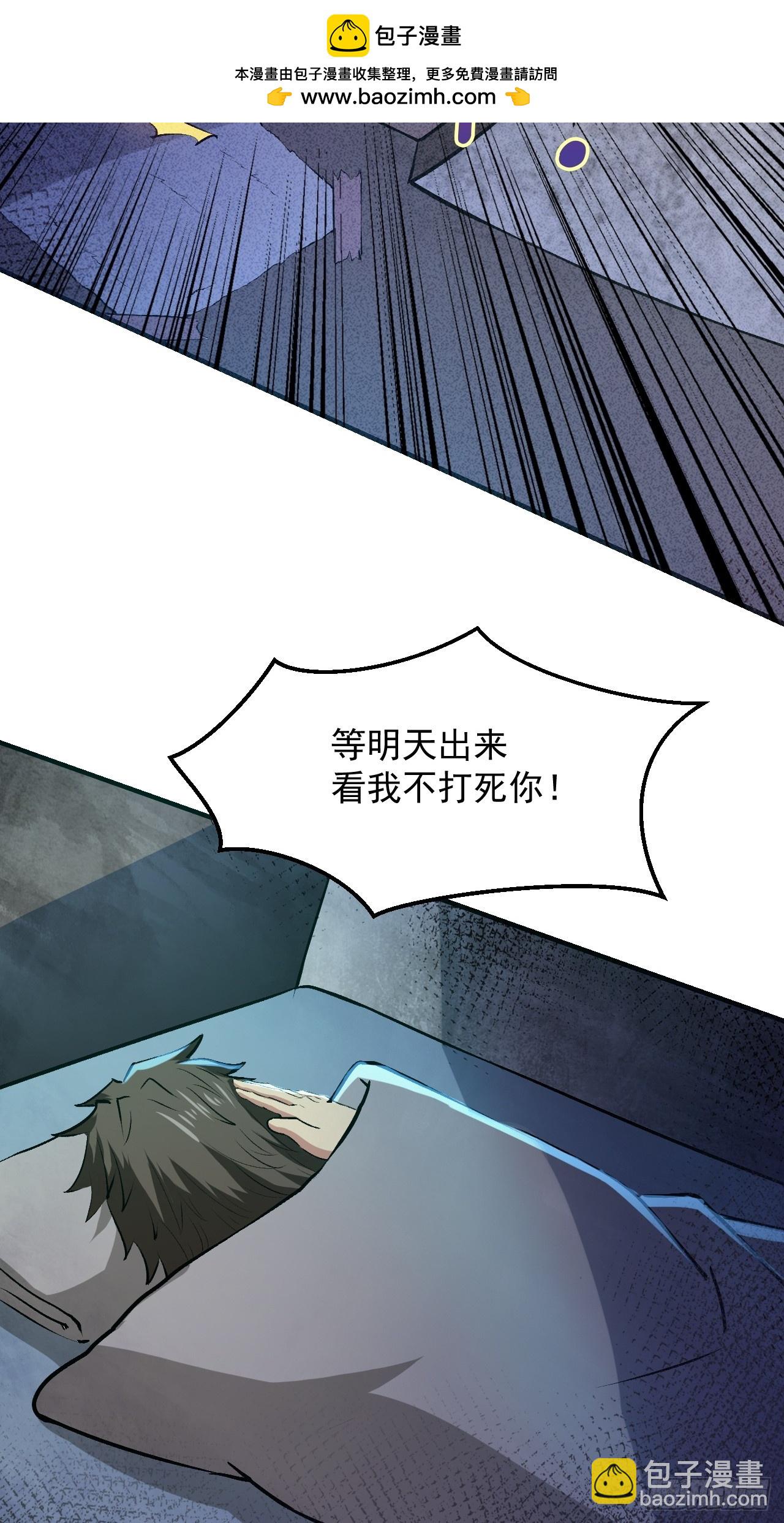 崩亂人間 - 孟婆，幫個忙 - 3