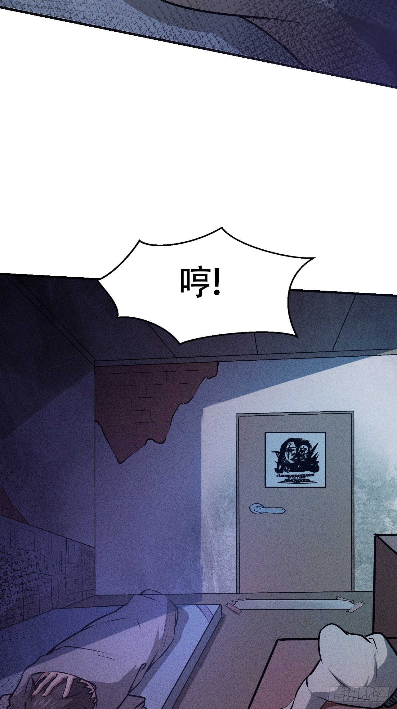 崩亂人間 - 孟婆，幫個忙 - 4