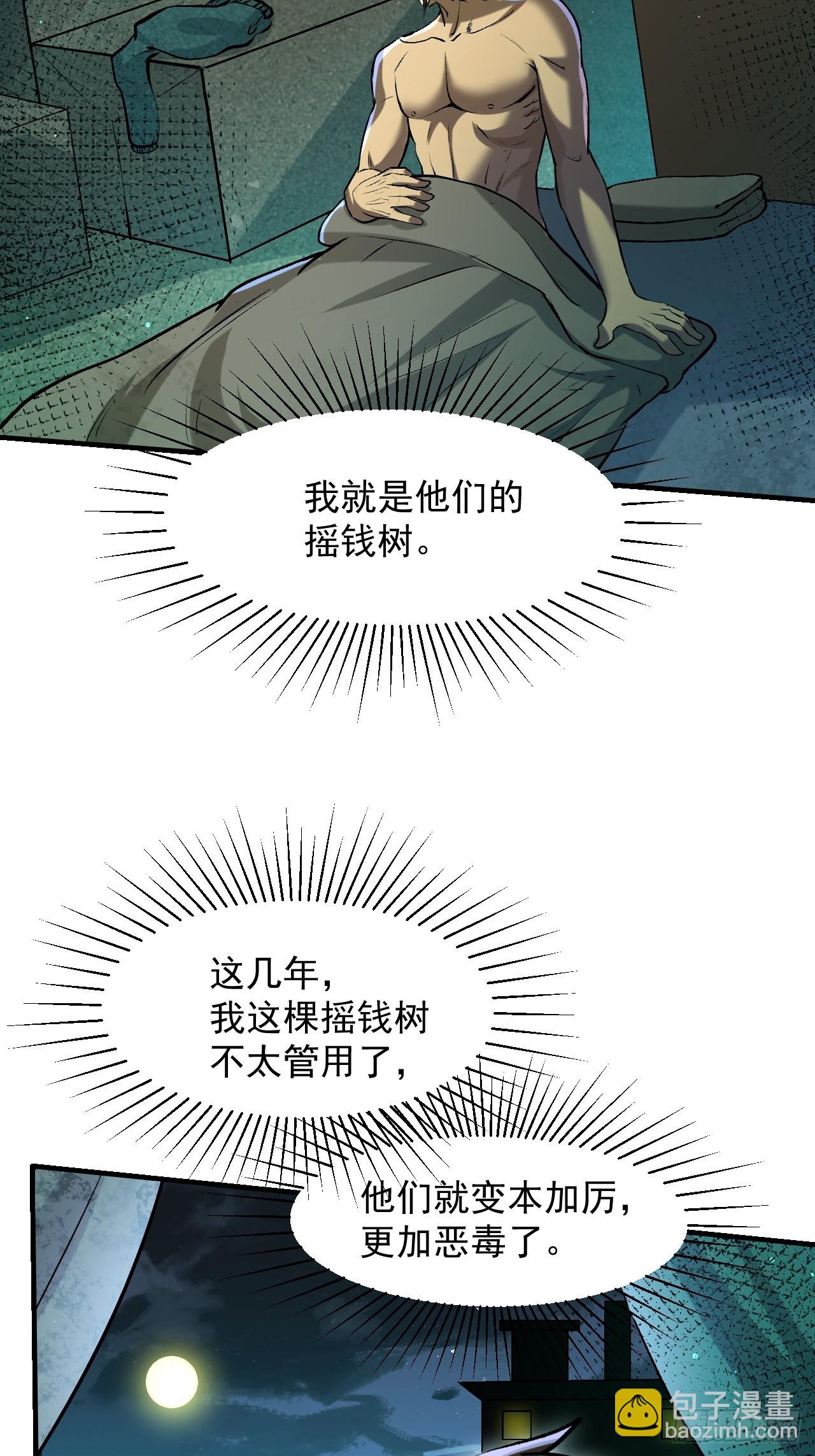 崩亂人間 - 孟婆，幫個忙 - 2