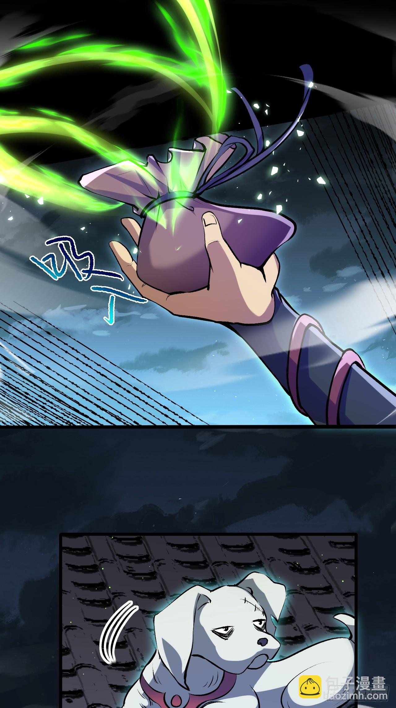 崩亂人間 - 孟婆，幫個忙 - 7