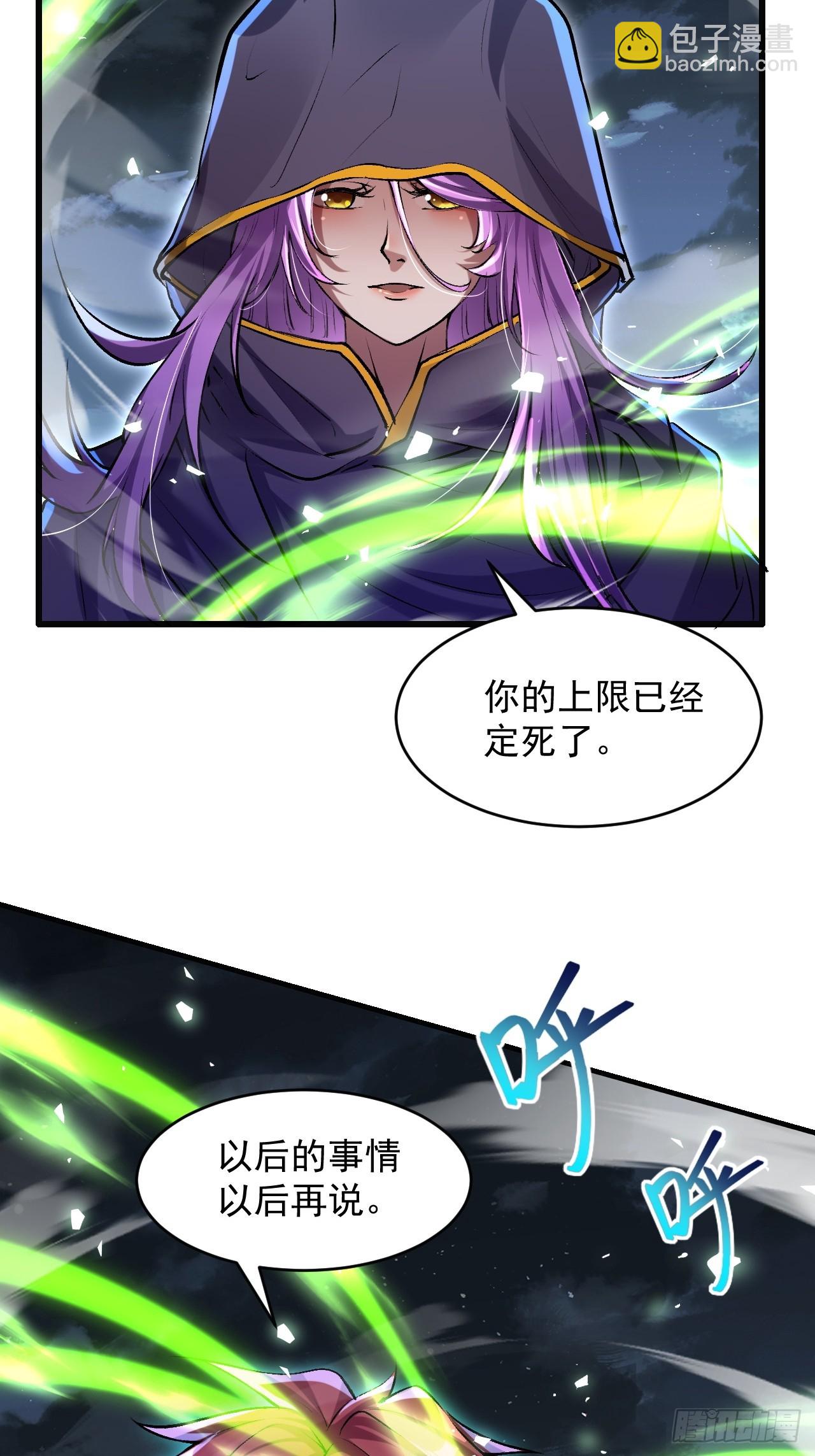 崩亂人間 - 孟婆，幫個忙 - 2