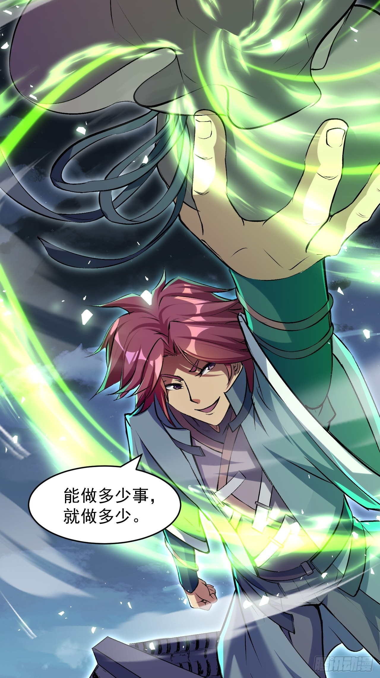 崩亂人間 - 孟婆，幫個忙 - 4