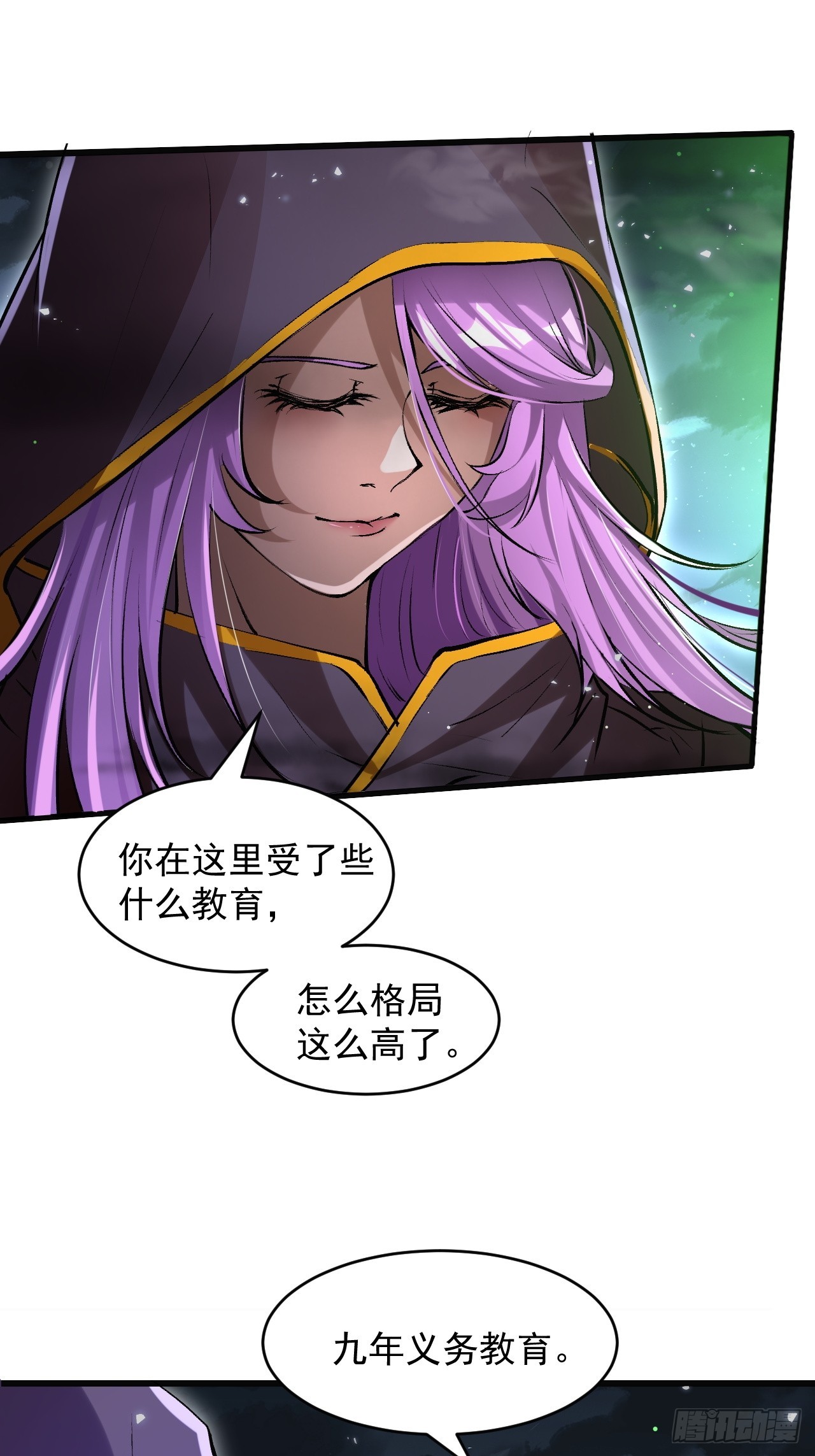 崩亂人間 - 孟婆，幫個忙 - 6