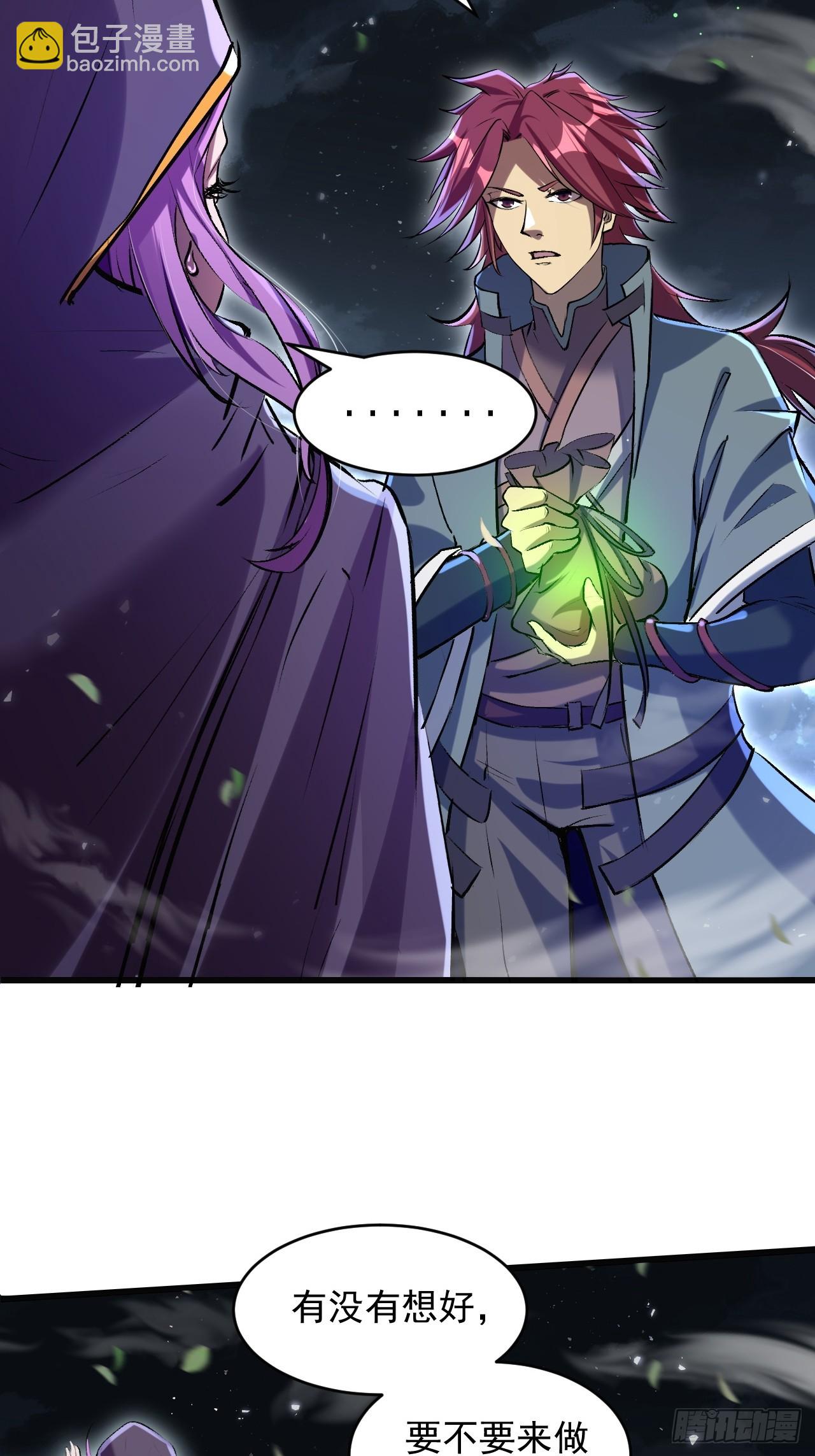 崩亂人間 - 孟婆，幫個忙 - 7