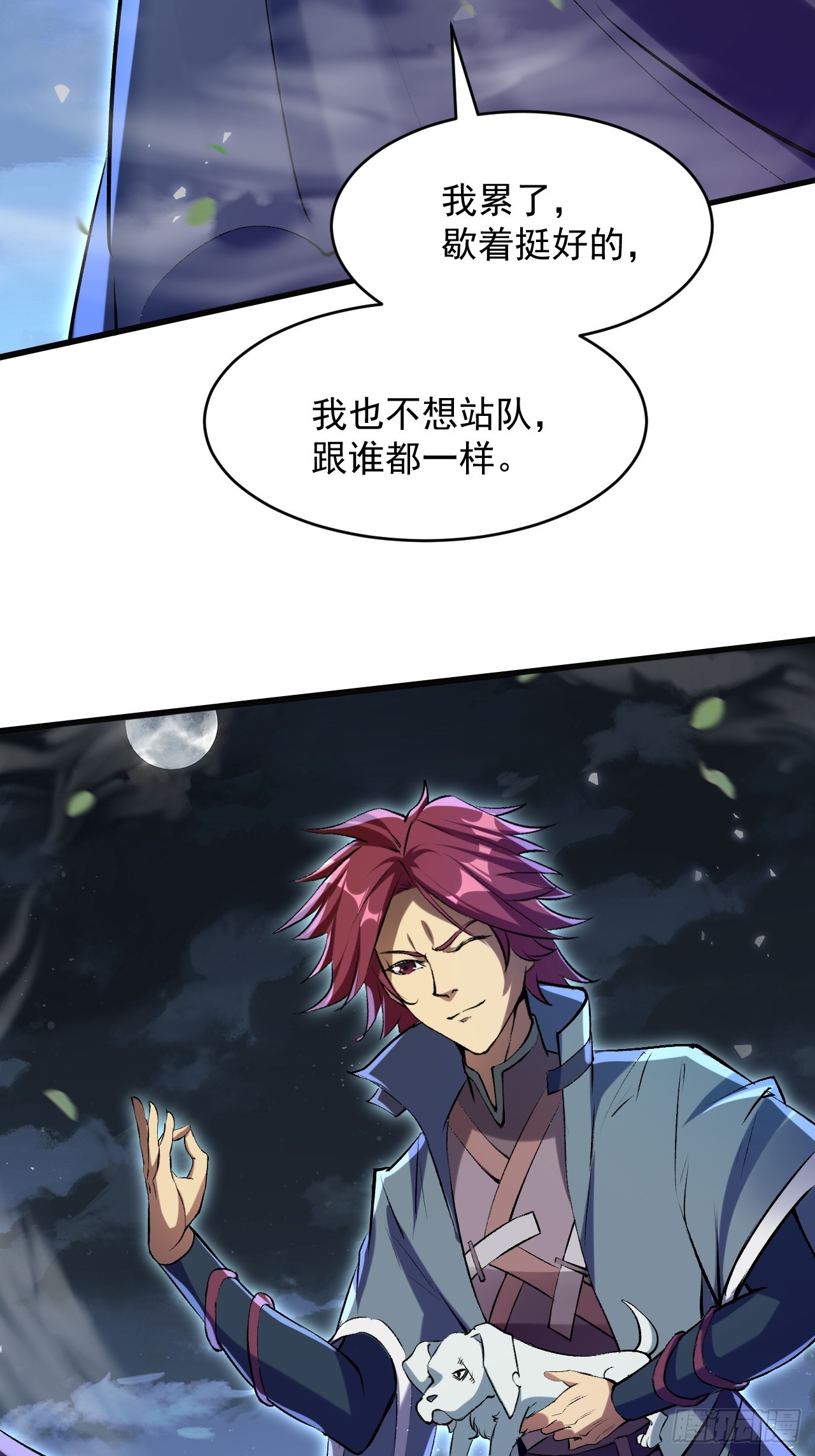 崩亂人間 - 孟婆，幫個忙 - 3