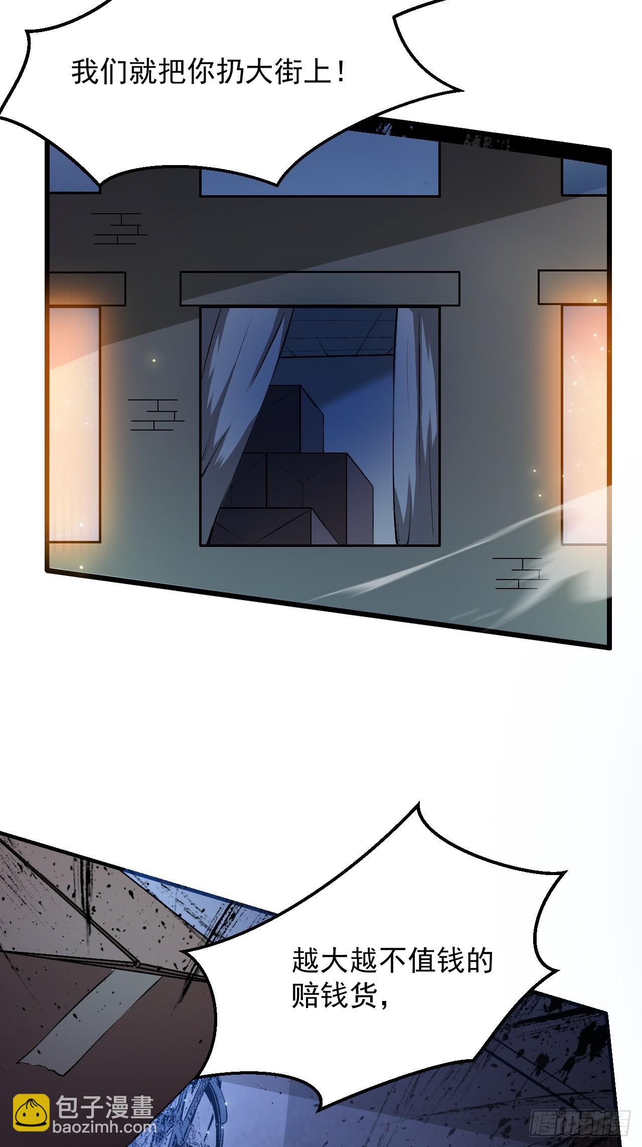 崩亂人間 - 孟婆，幫個忙 - 5