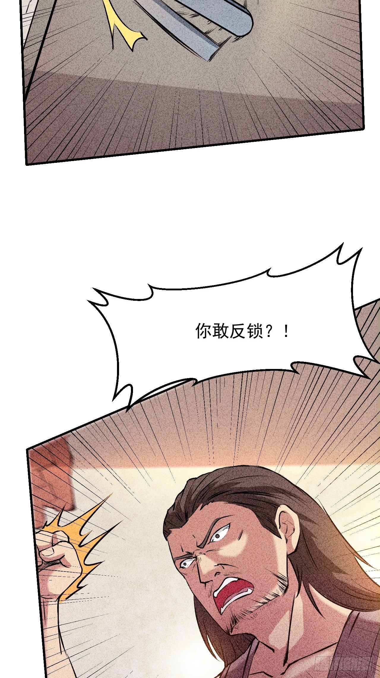 崩亂人間 - 孟婆，幫個忙 - 1