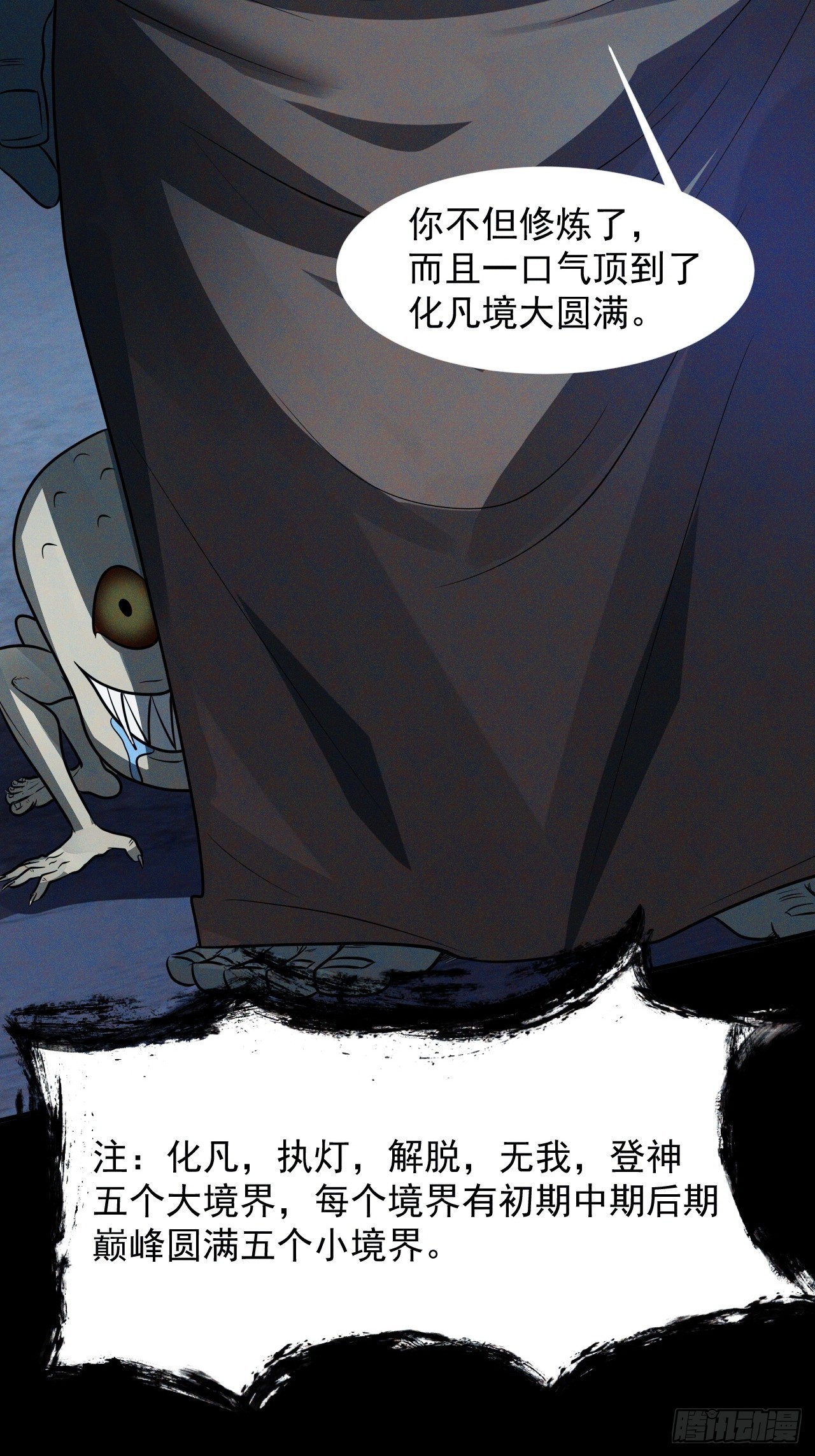 崩亂人間 - 醒世佛串 - 1