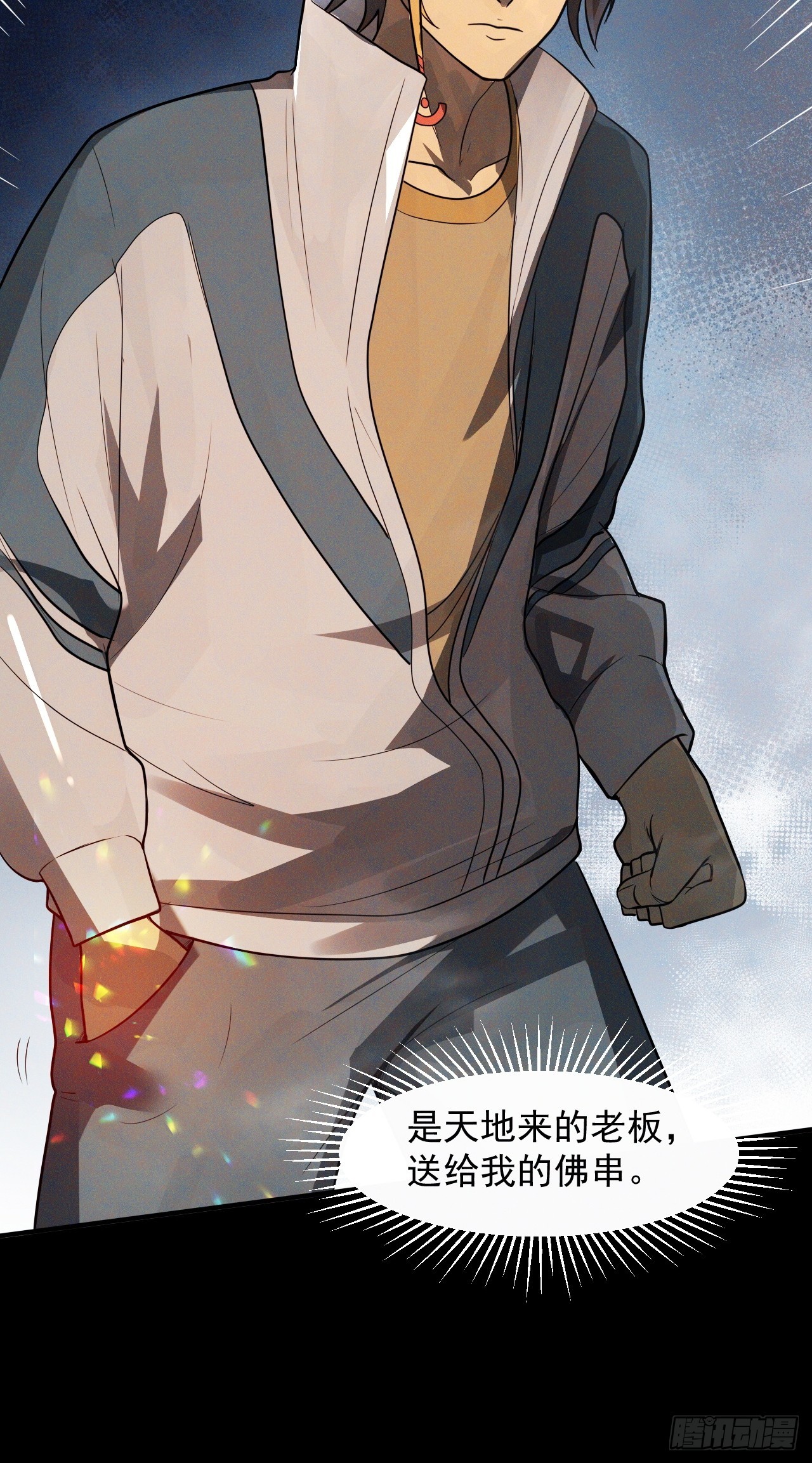 崩亂人間 - 醒世佛串 - 5