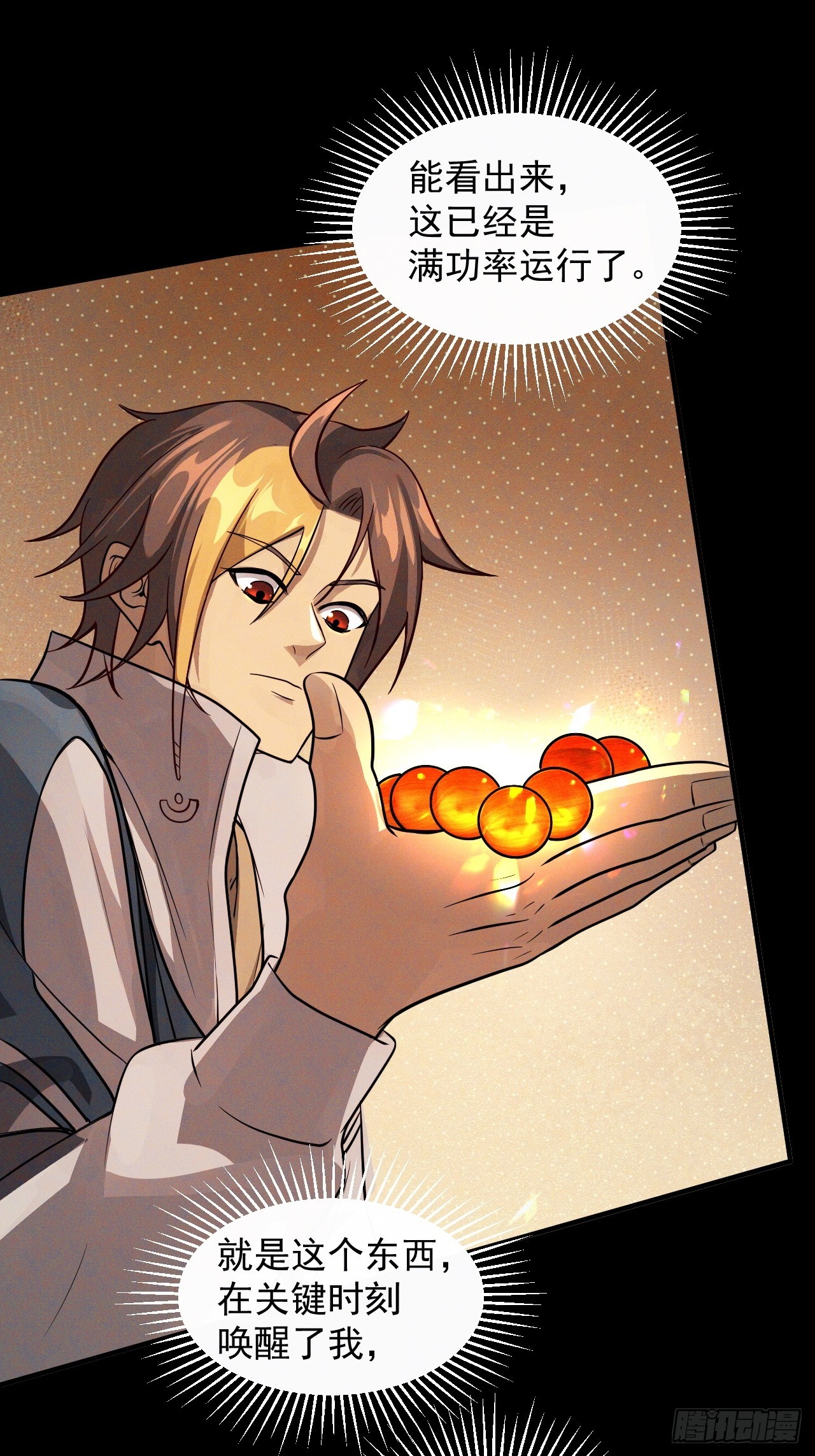 崩亂人間 - 醒世佛串 - 6