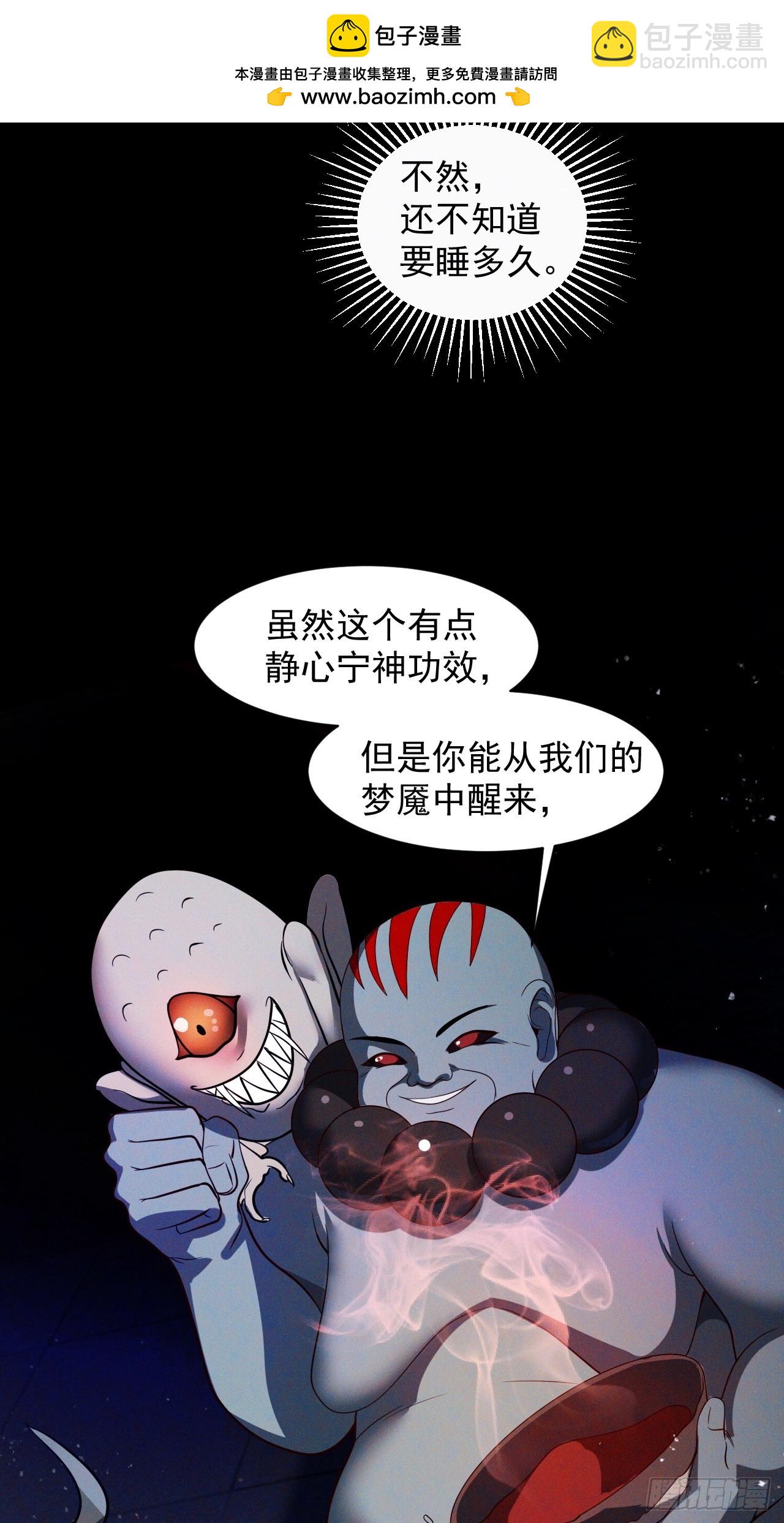 崩亂人間 - 醒世佛串 - 7