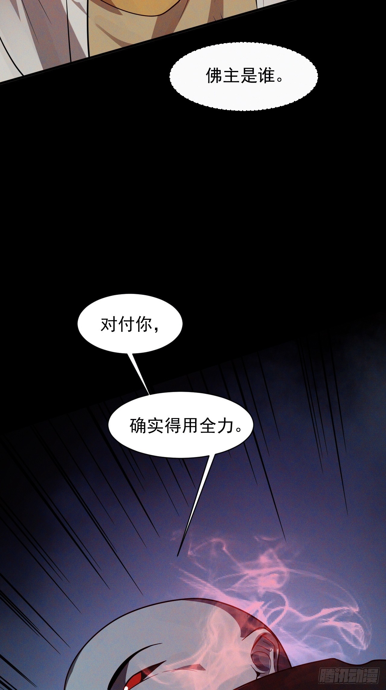 崩亂人間 - 醒世佛串 - 3