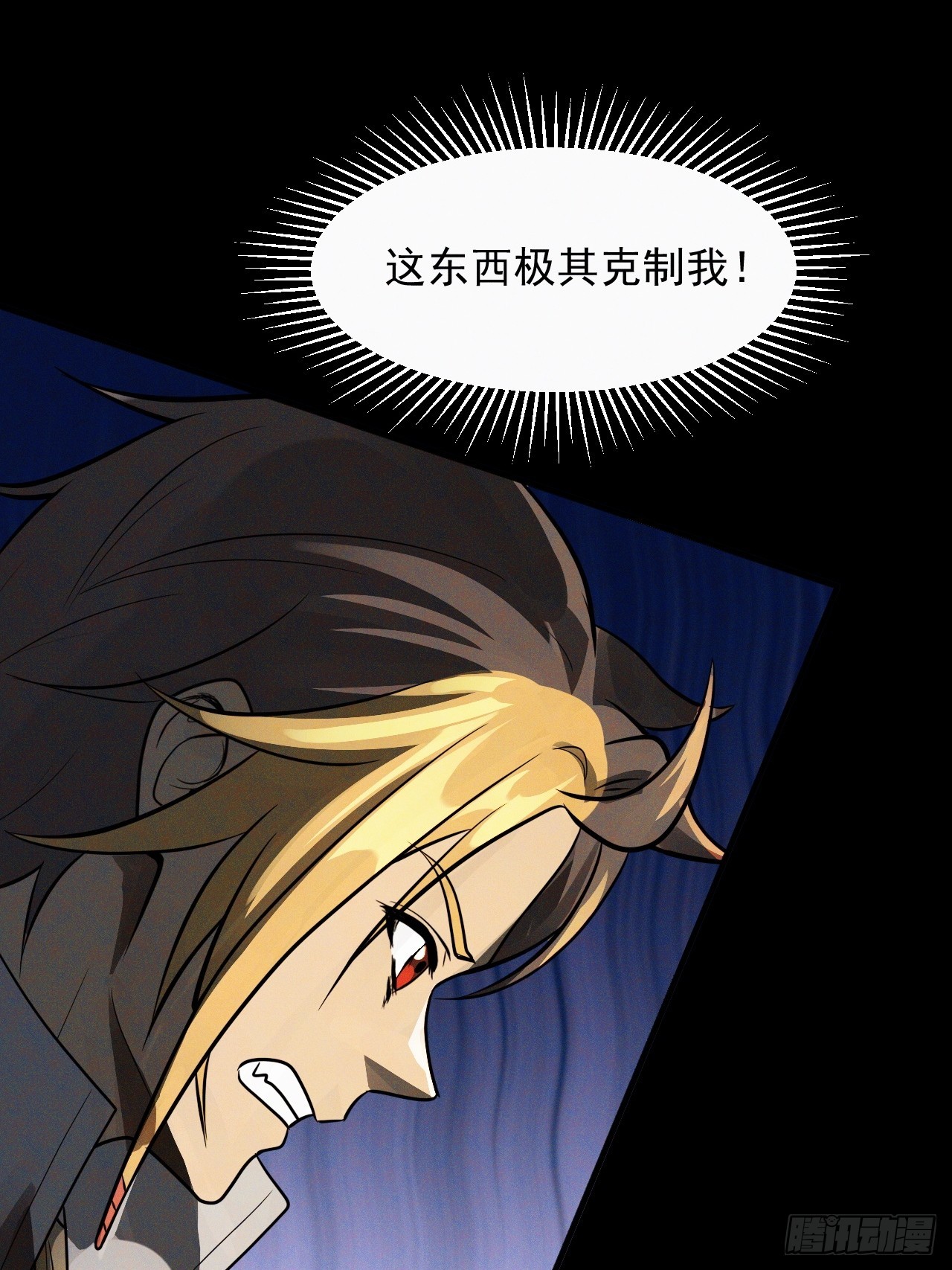 崩亂人間 - 醒世佛串 - 1