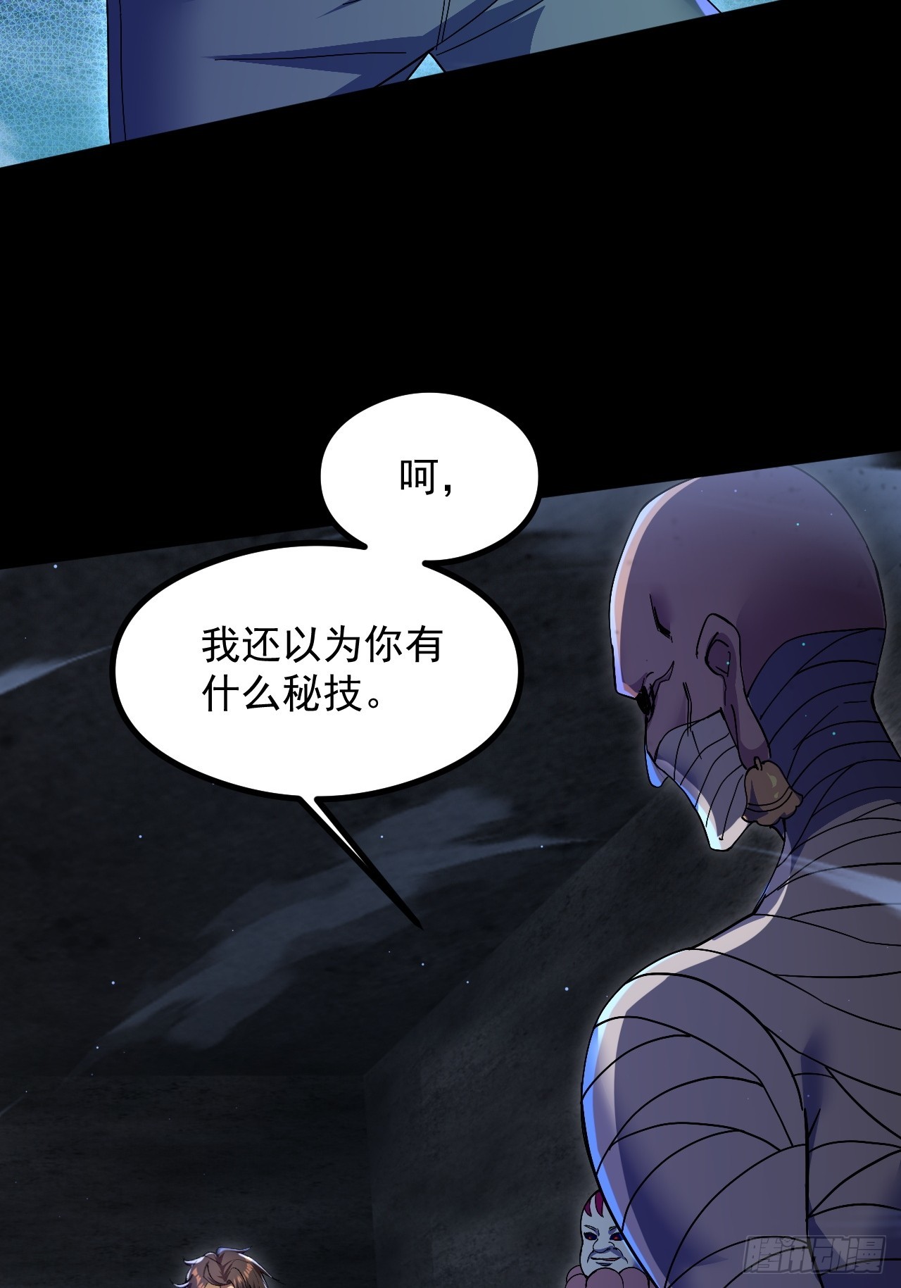 崩亂人間 - 亂七八糟的人間(1/2) - 6